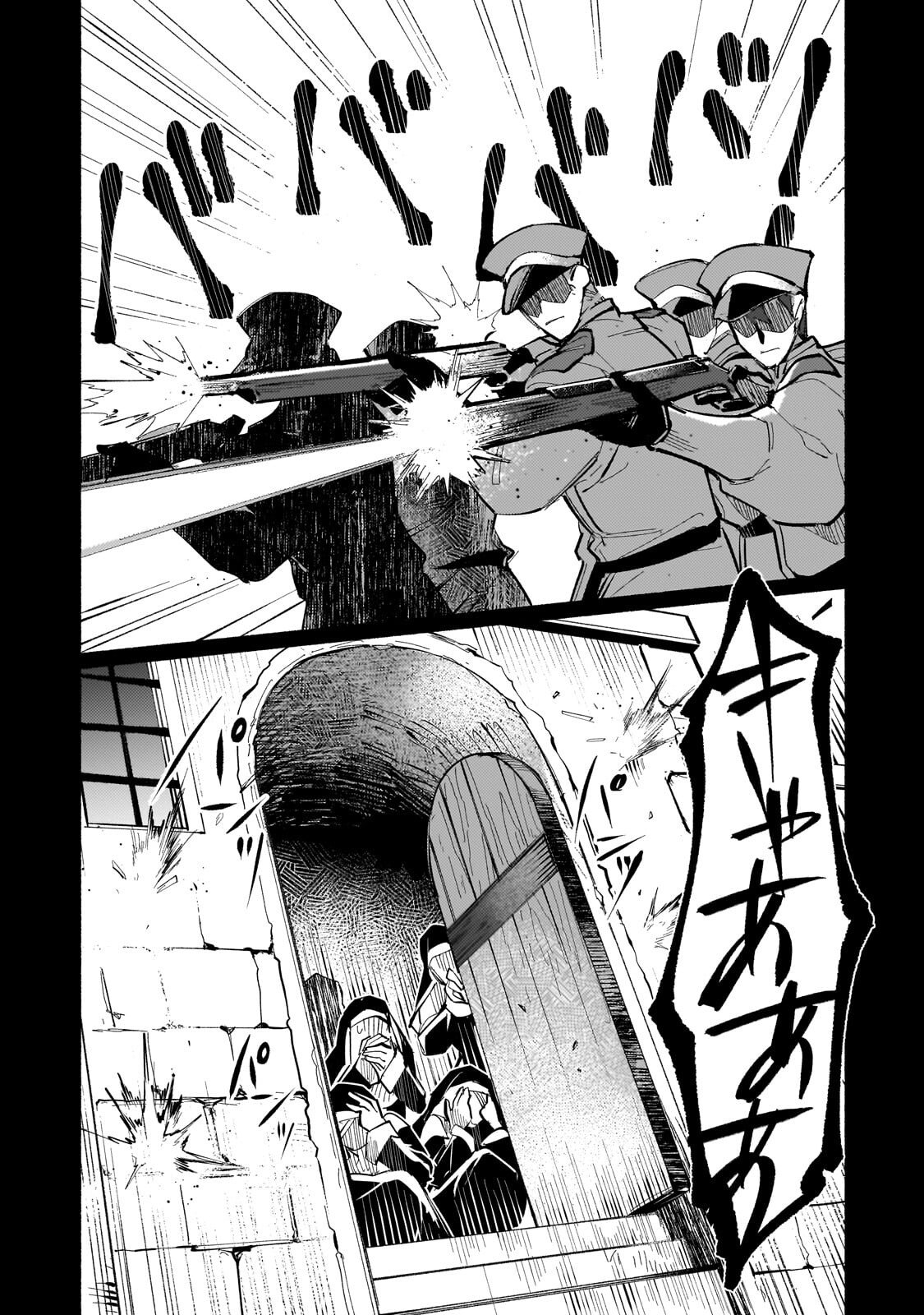 亡国の王女と世界の秘宝、それを巡る最強盗賊団と覇権国家の大活劇 第2.2話 - Page 2