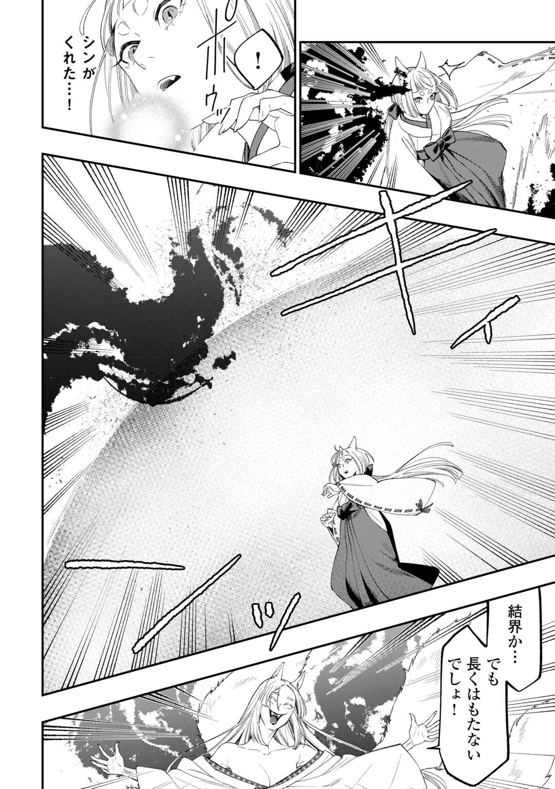 ザ・ニュー・ゲート 第124話 - Page 12