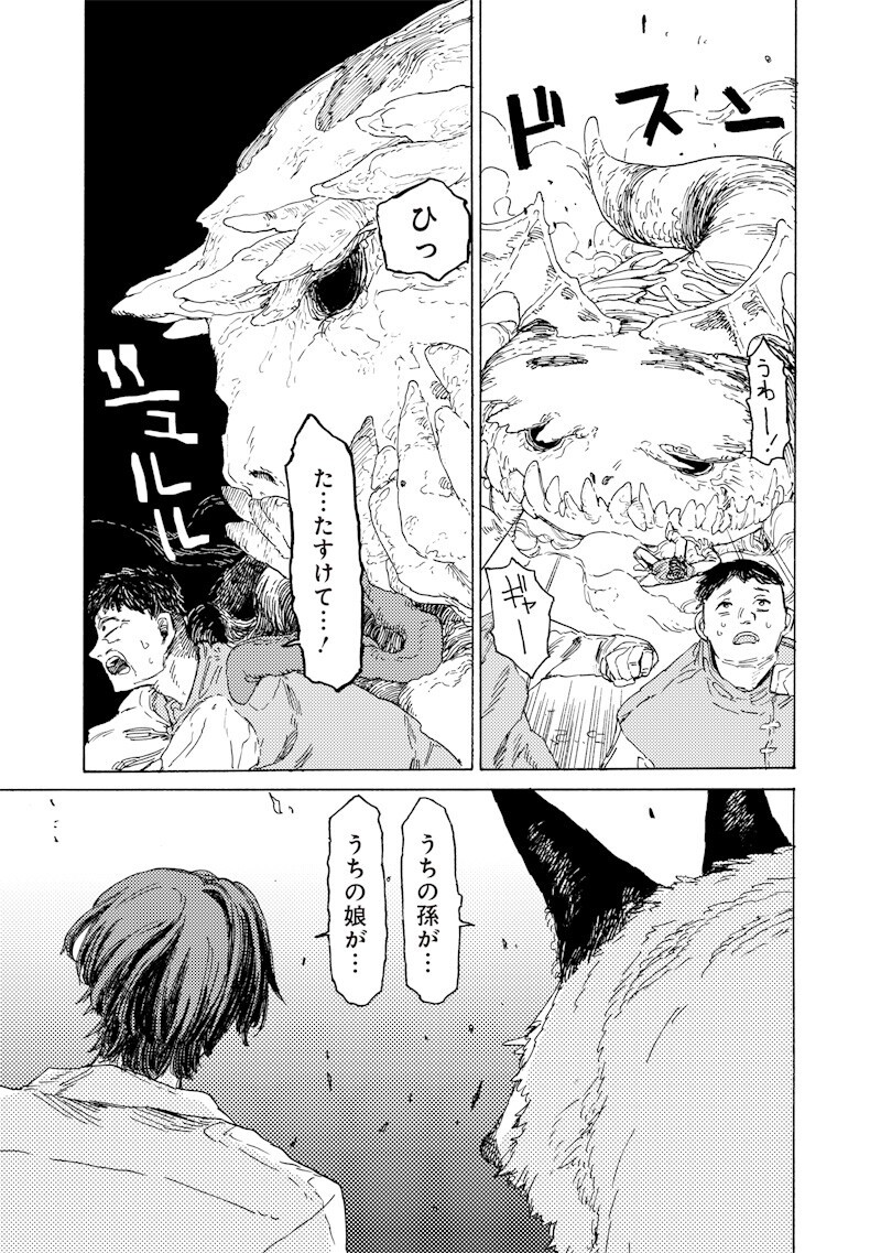 魔王の娘の辺境ワンダフルライフ 第3.3話 - Page 8