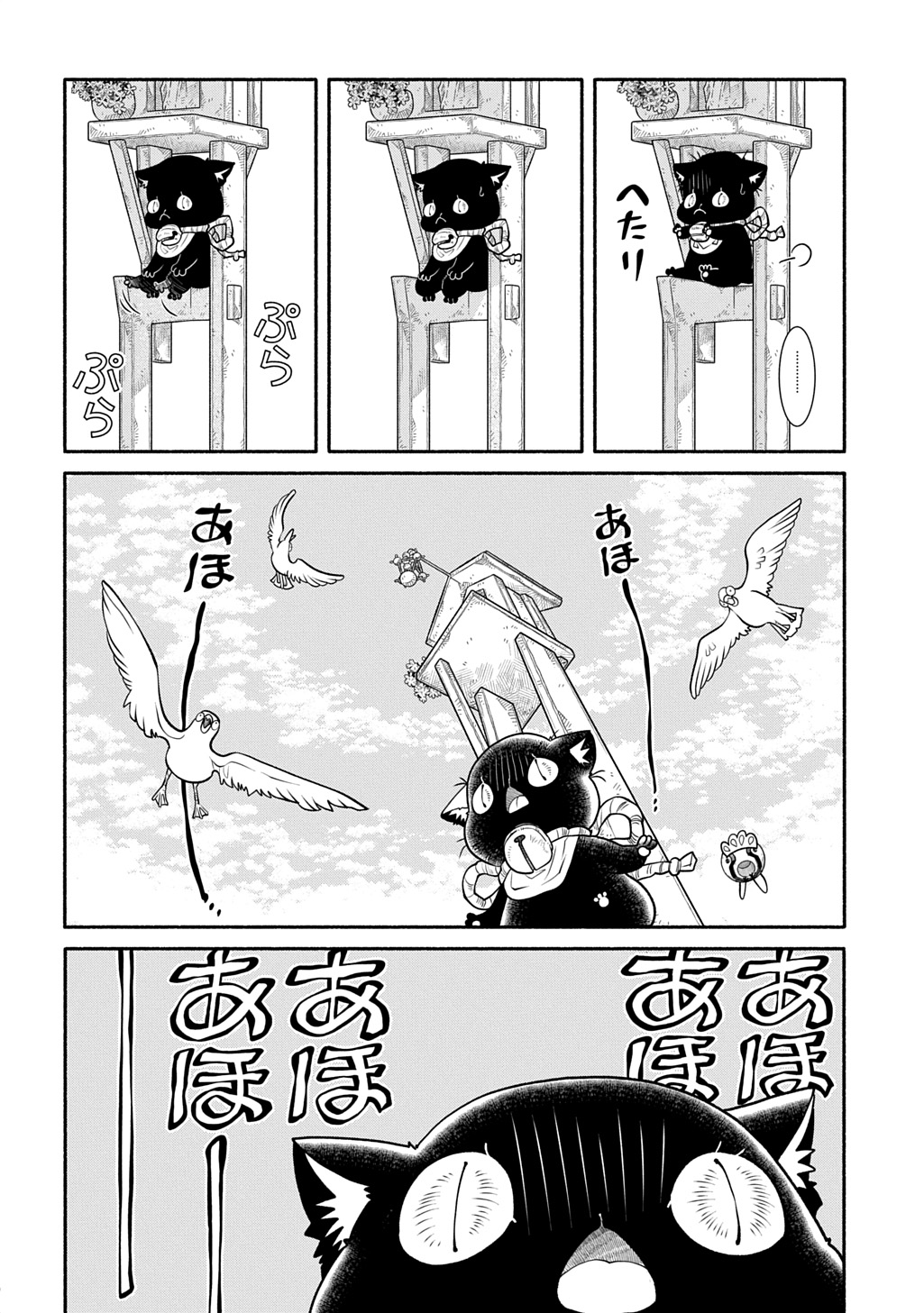 コローリ コローレ クレアーレ 第44話 - Page 10