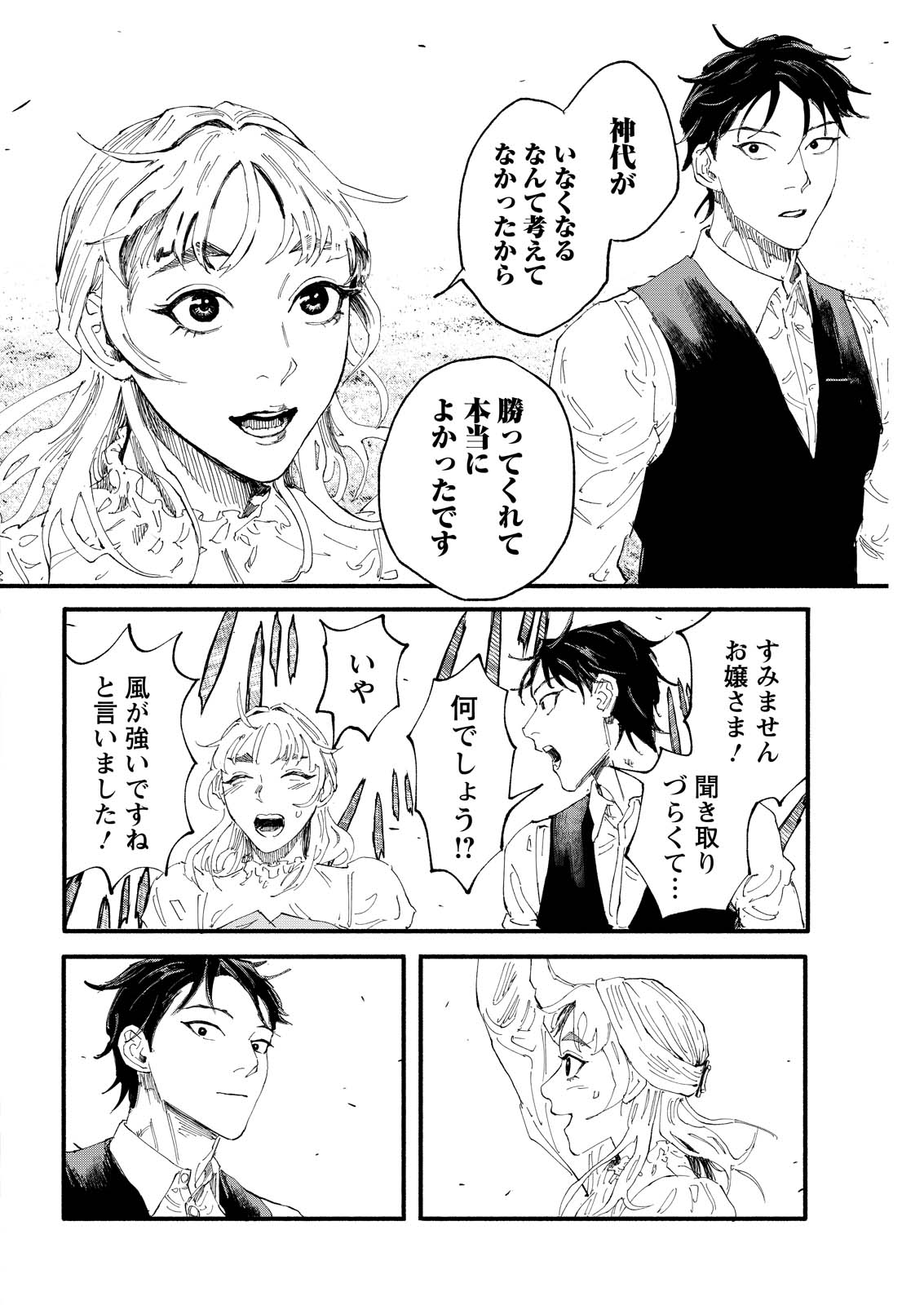 お紅茶・オブ・ザ・リビングデッド 第9話 - Page 20