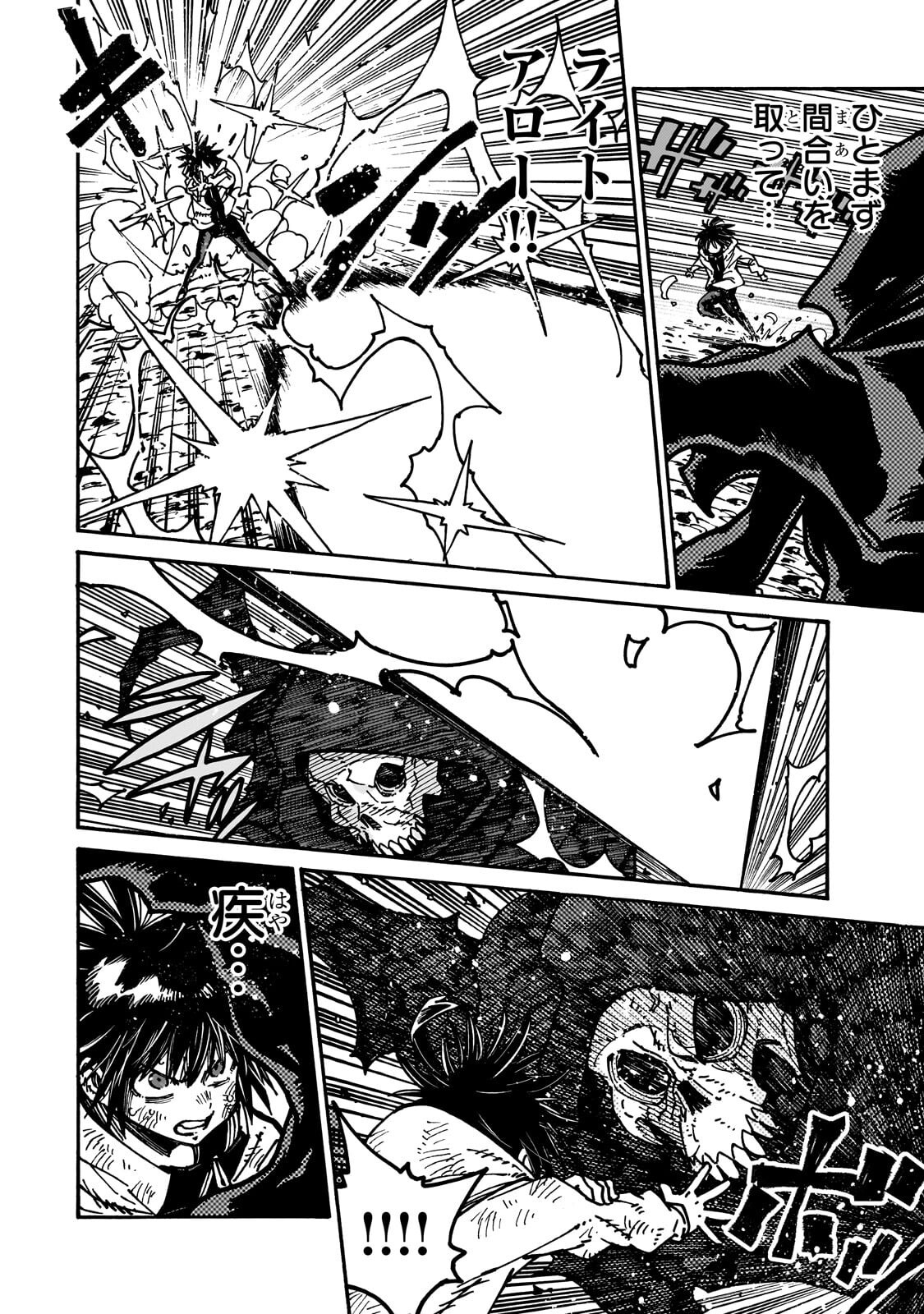 クラス転移したら、なぜか引きこもりの俺まで異世界に連れてかれたんだが ～俺だけのユニークギフト『自宅』は異世界最強でした～ 第10.2話 - Page 2