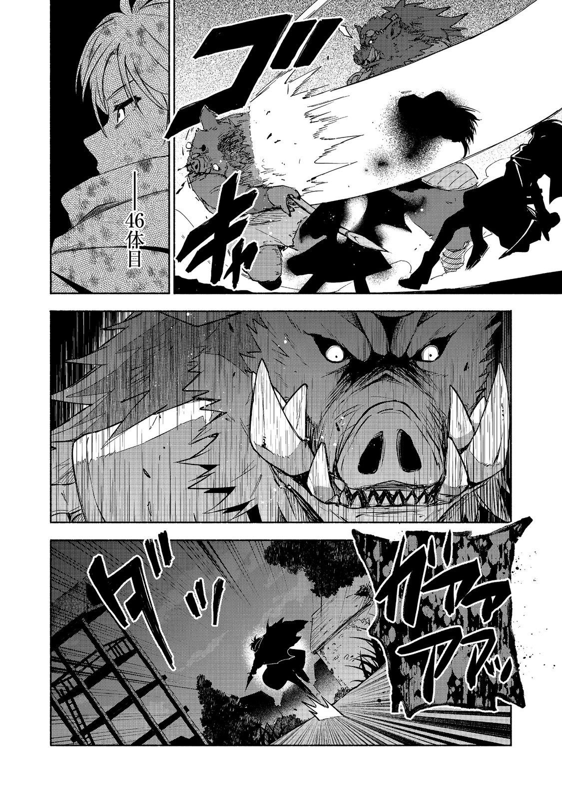 乙女ゲームのヒロインで最強サバイバル 第37話 - Page 28