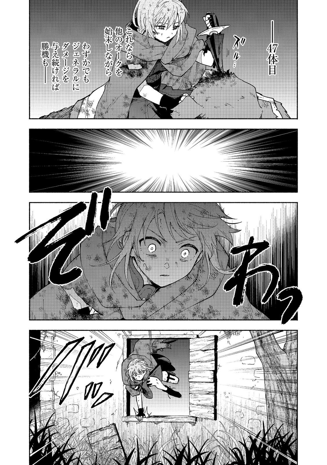乙女ゲームのヒロインで最強サバイバル 第37話 - Page 32