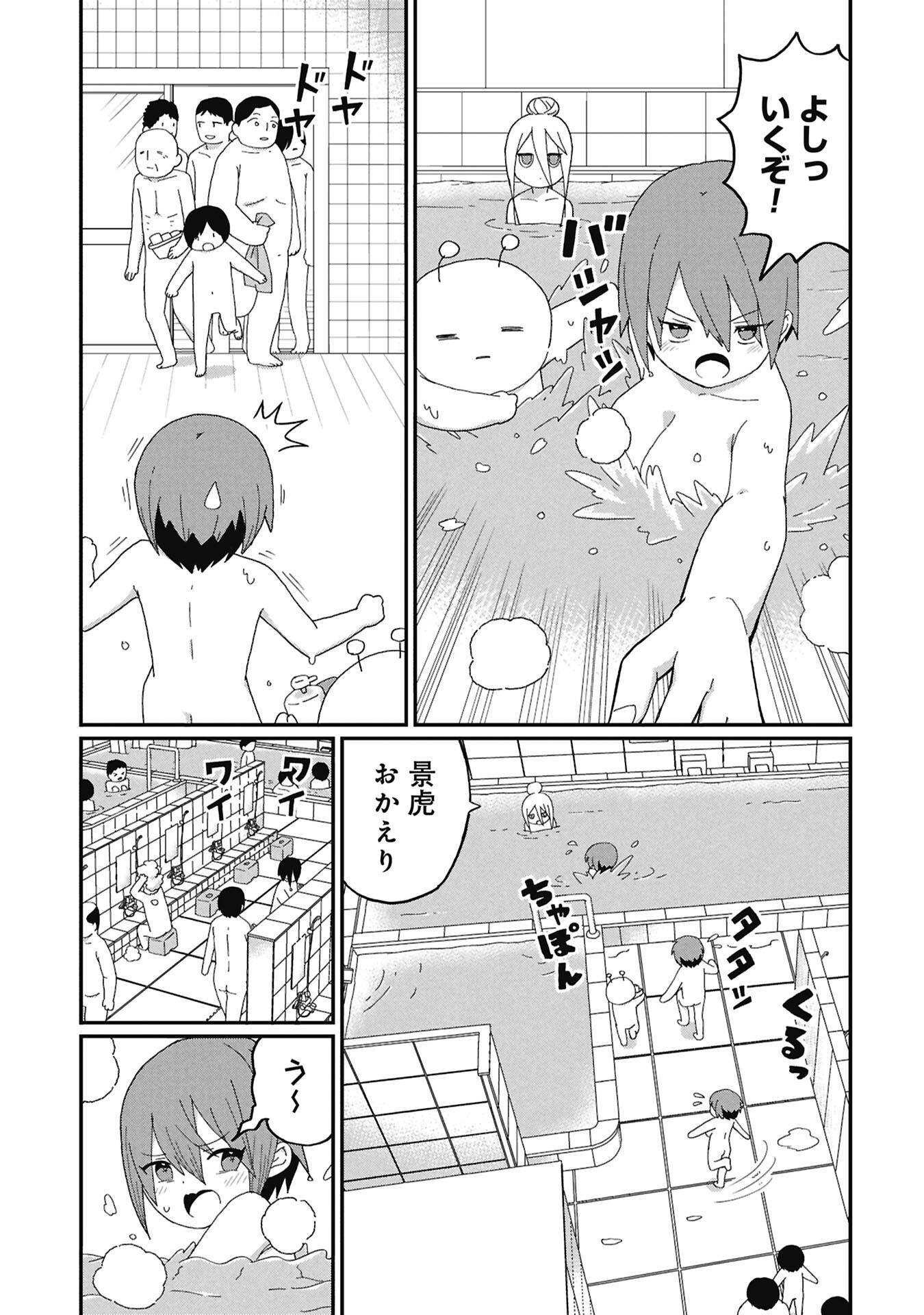 景虎君はもどれない 第14話 - Page 7