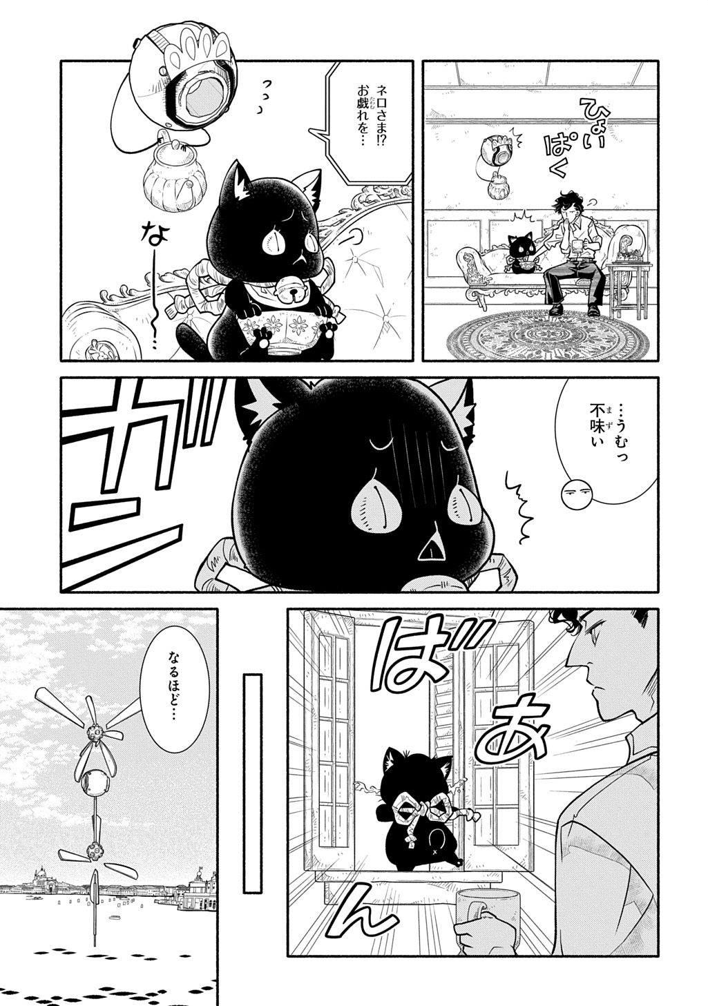 コローリ コローレ クレアーレ 第44話 - Page 21