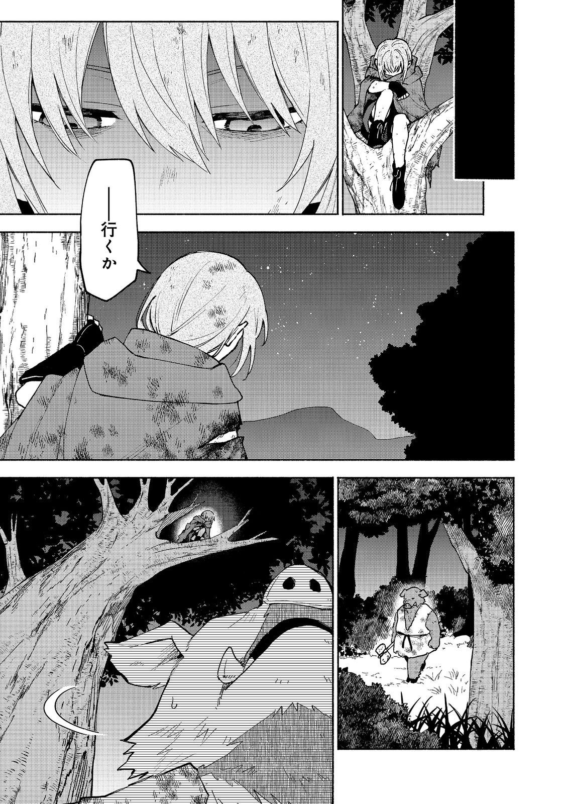 乙女ゲームのヒロインで最強サバイバル 第37話 - Page 3