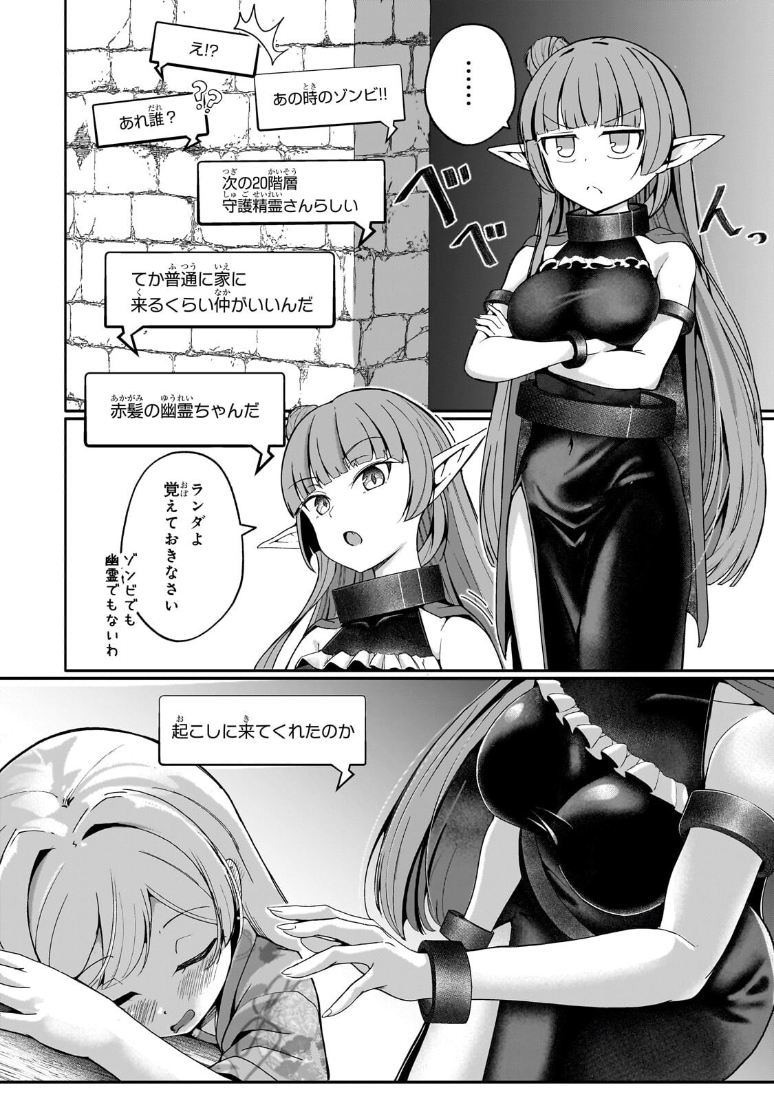 バズれアリス 【追放聖女】応援(いいね)や祈り(スパチャ)が力になるので動画配信やってみます!【異世界⇒日本】 第12.2話 - Page 8