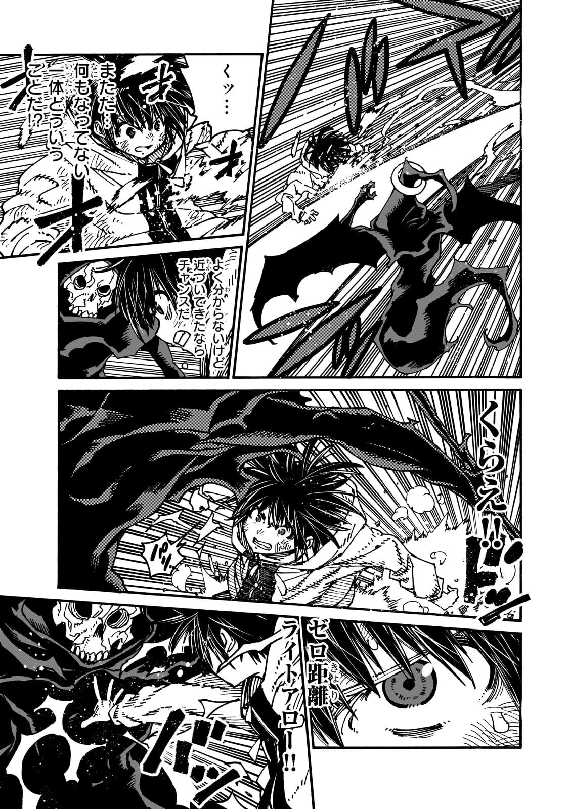 クラス転移したら、なぜか引きこもりの俺まで異世界に連れてかれたんだが ～俺だけのユニークギフト『自宅』は異世界最強でした～ 第10.2話 - Page 3