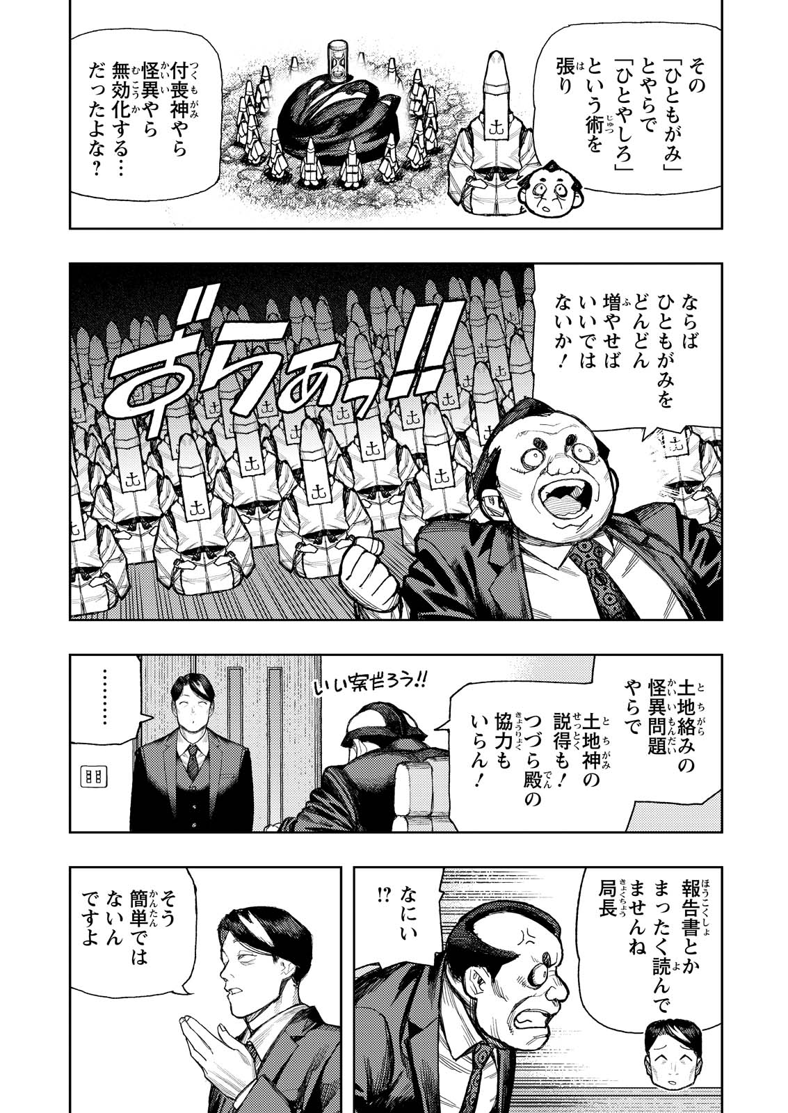 つぐもも 第184話 - Page 10