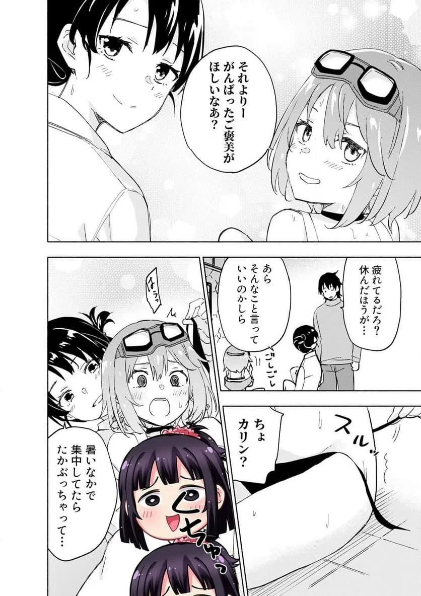 えっ、転移失敗 成功 第67.2話 - Page 6