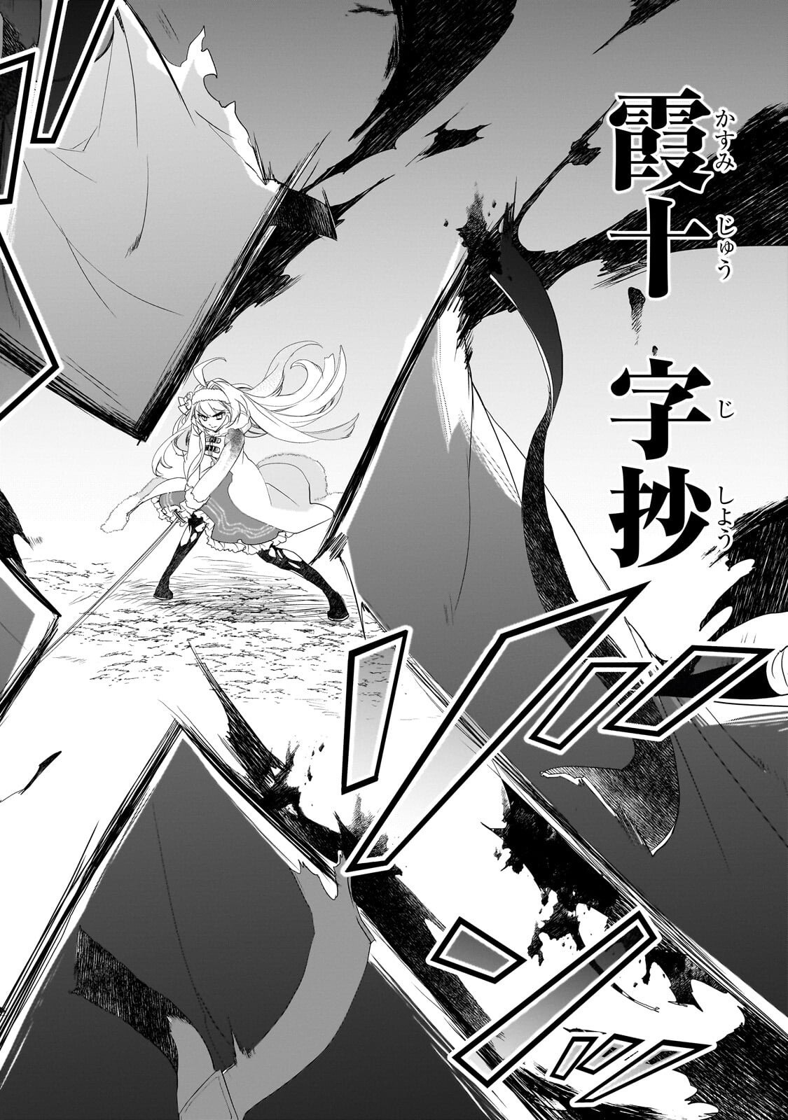 異世界魔法は遅れてる 第66.2話 - Page 9