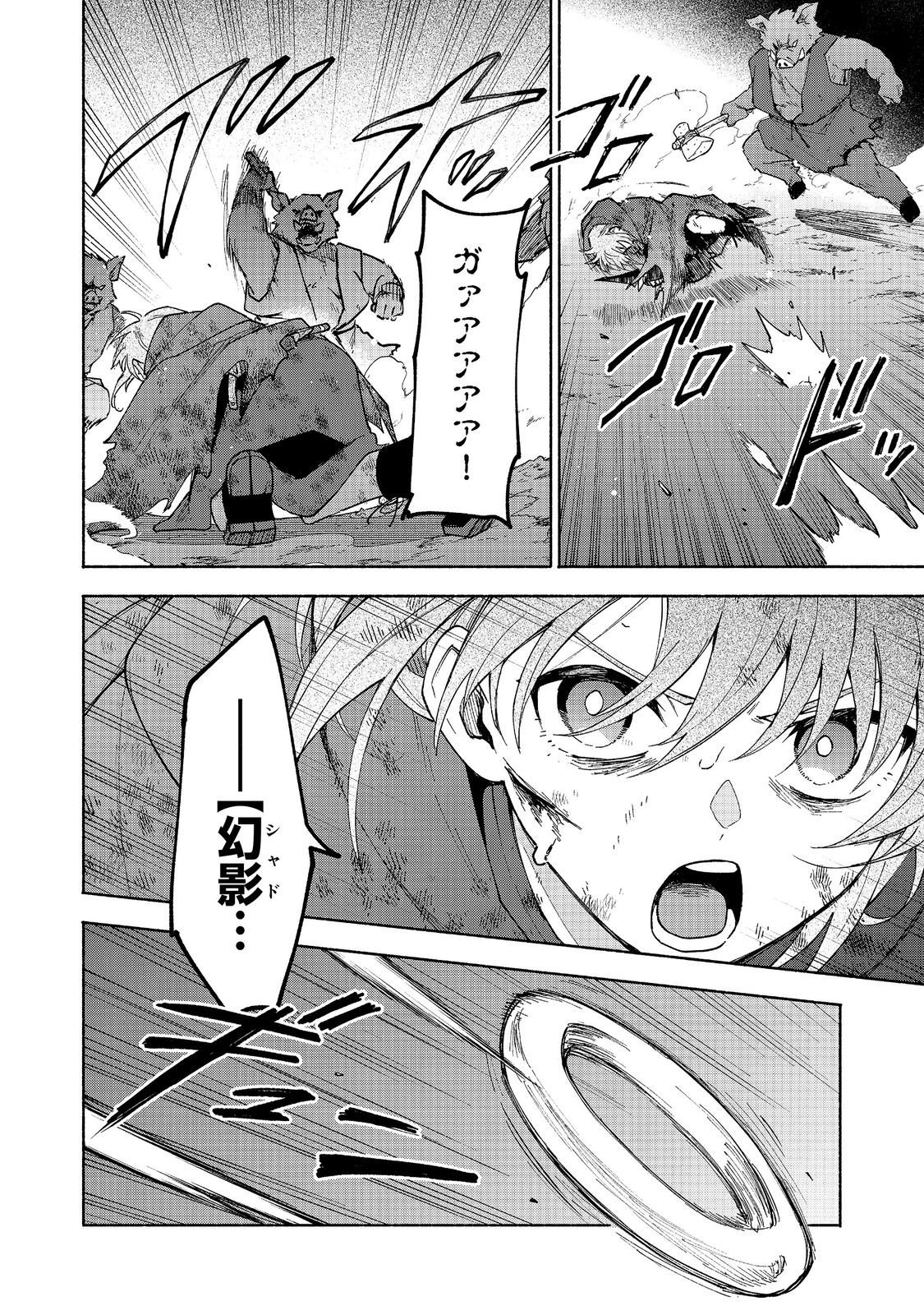 乙女ゲームのヒロインで最強サバイバル 第37話 - Page 38