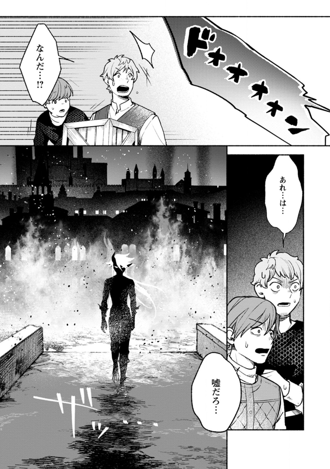 その門番、最強につき 追放された防御力 の戦士、王都の門番として無双する 第46.2話 - Page 8