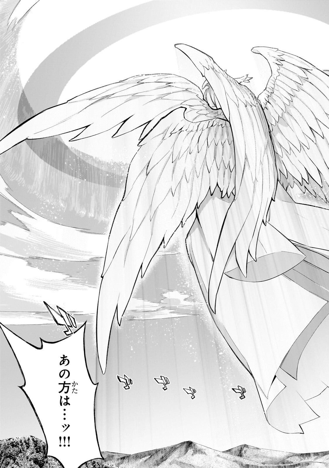 黒の召喚士 第192.2話 - Page 8