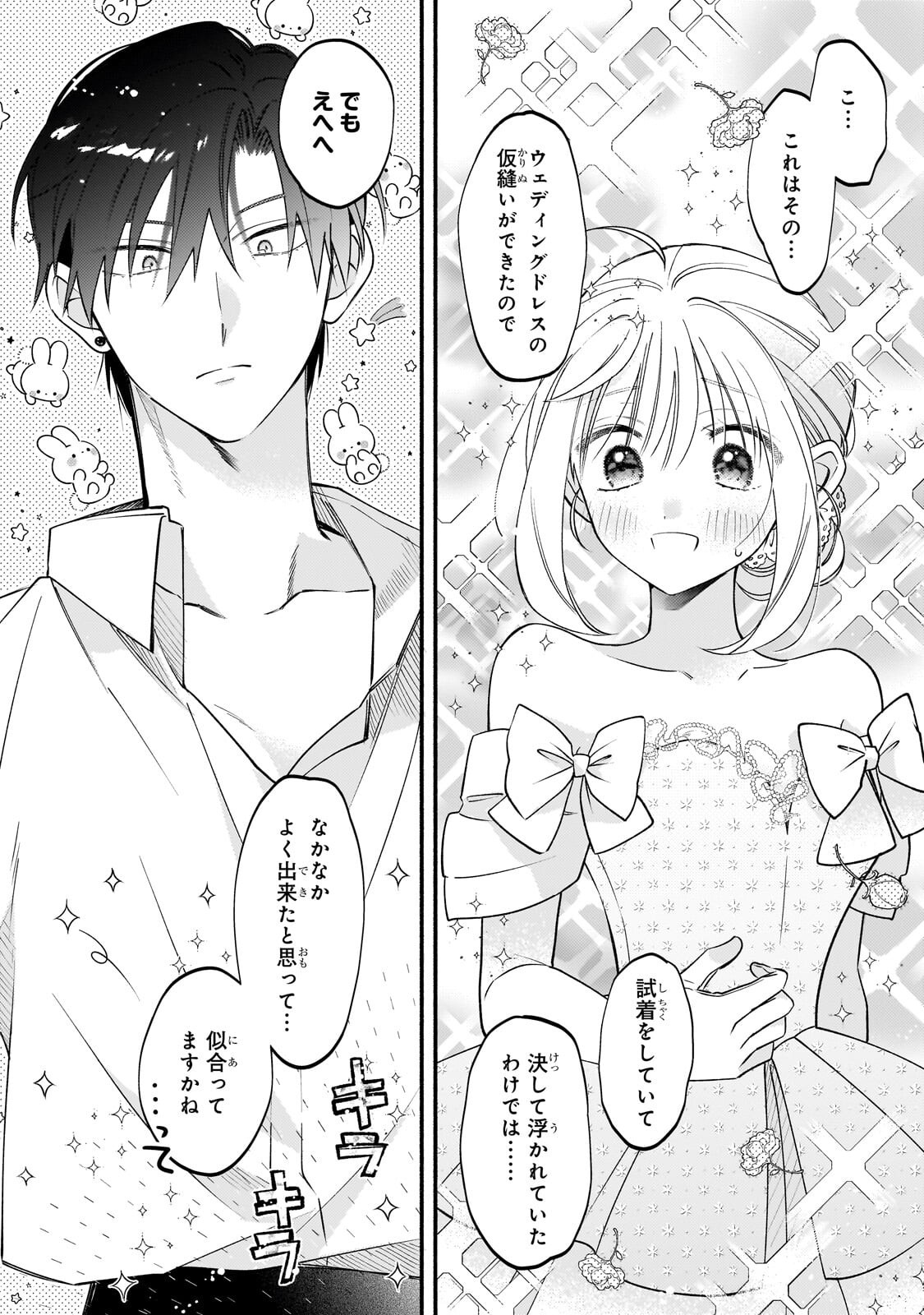 魔道具師リゼ、開業します 姉の代わりに魔道具を作っていたわたし、倒れたところを氷の公爵さまに保護されました 第28.1話 - Page 6