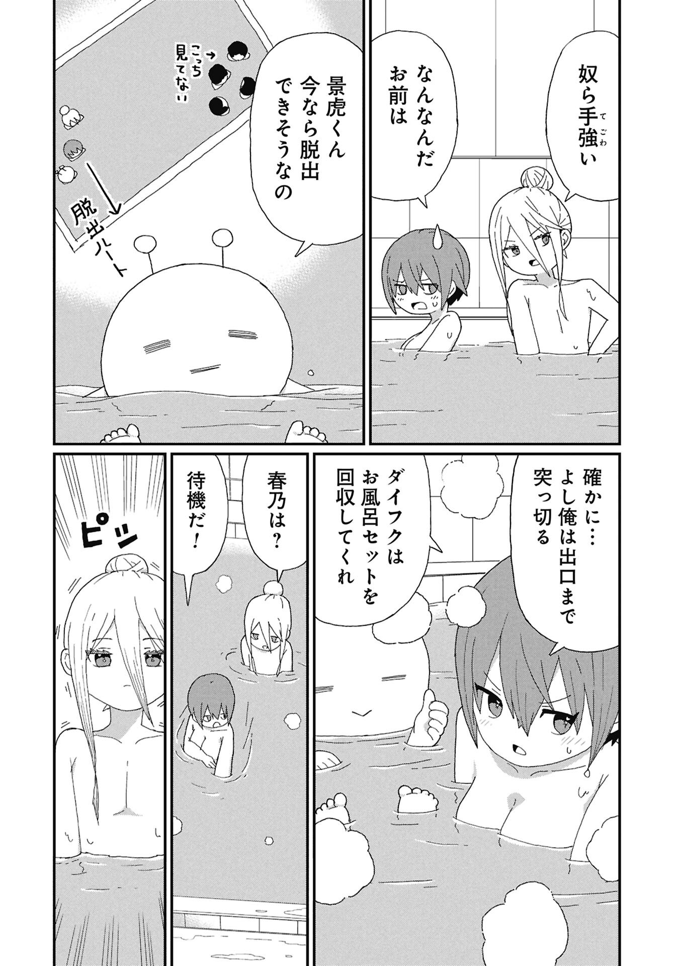 景虎君はもどれない 第14話 - Page 6