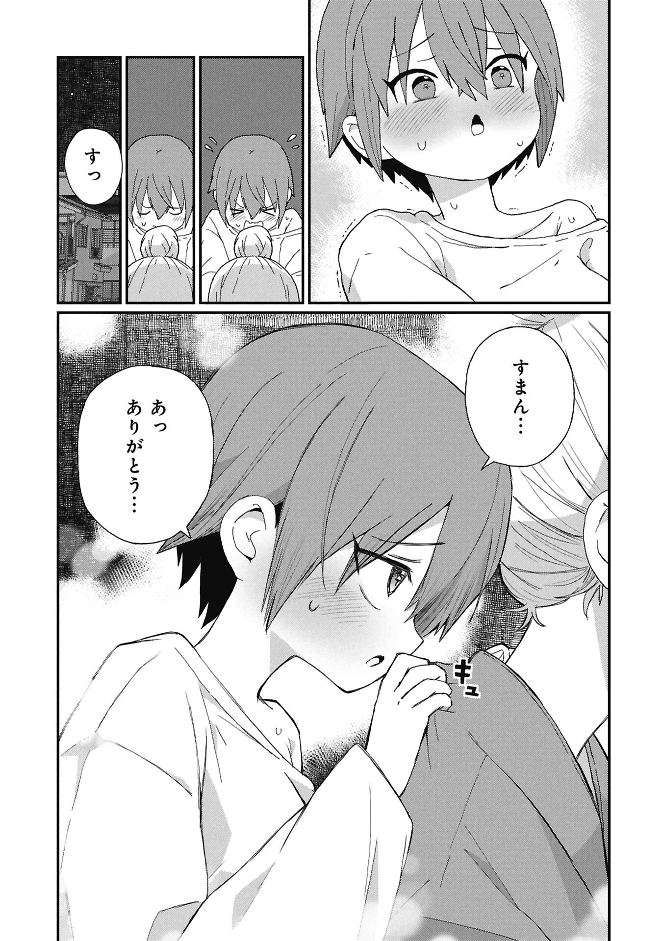 景虎君はもどれない 第14話 - Page 13
