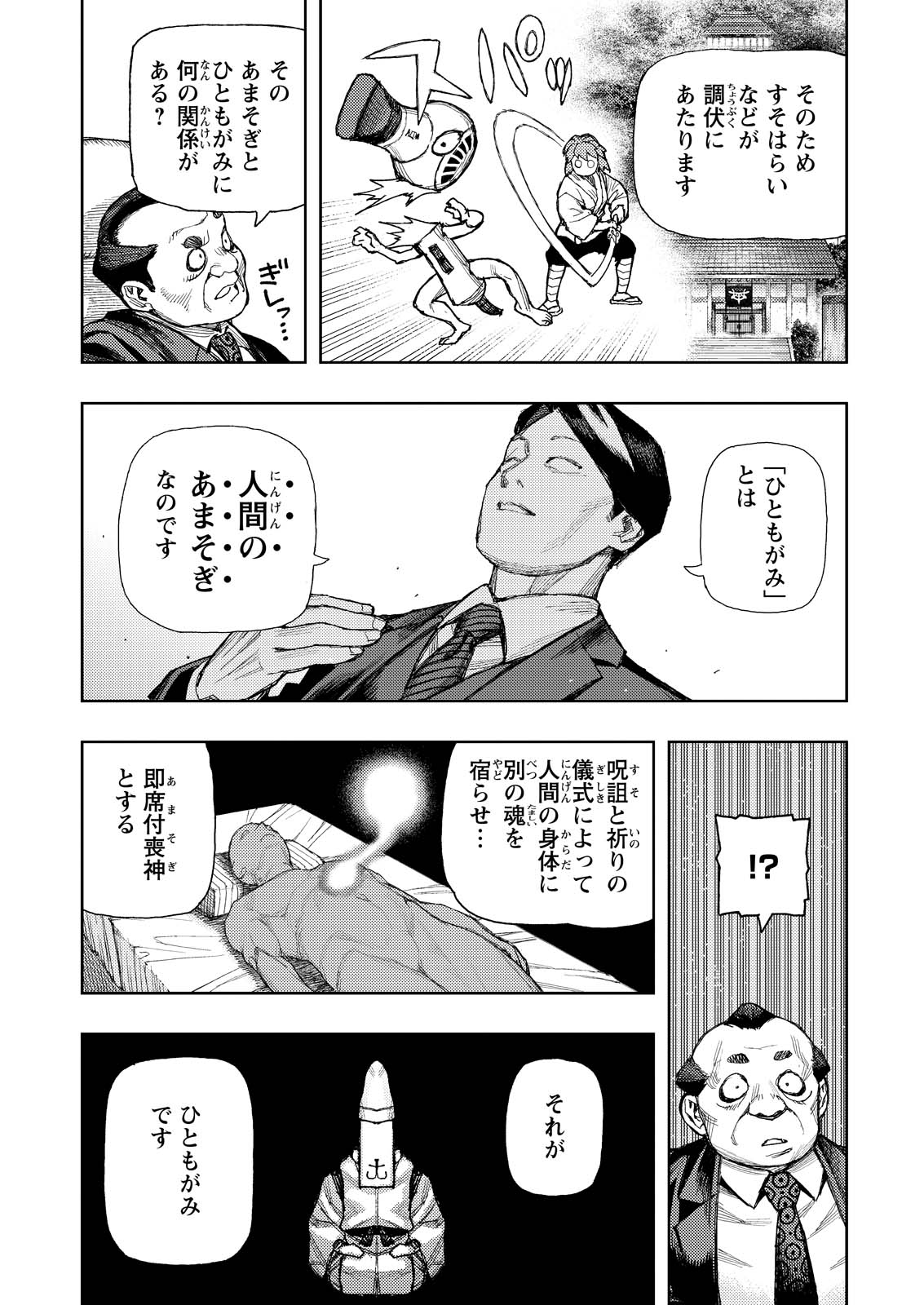 つぐもも 第184話 - Page 12