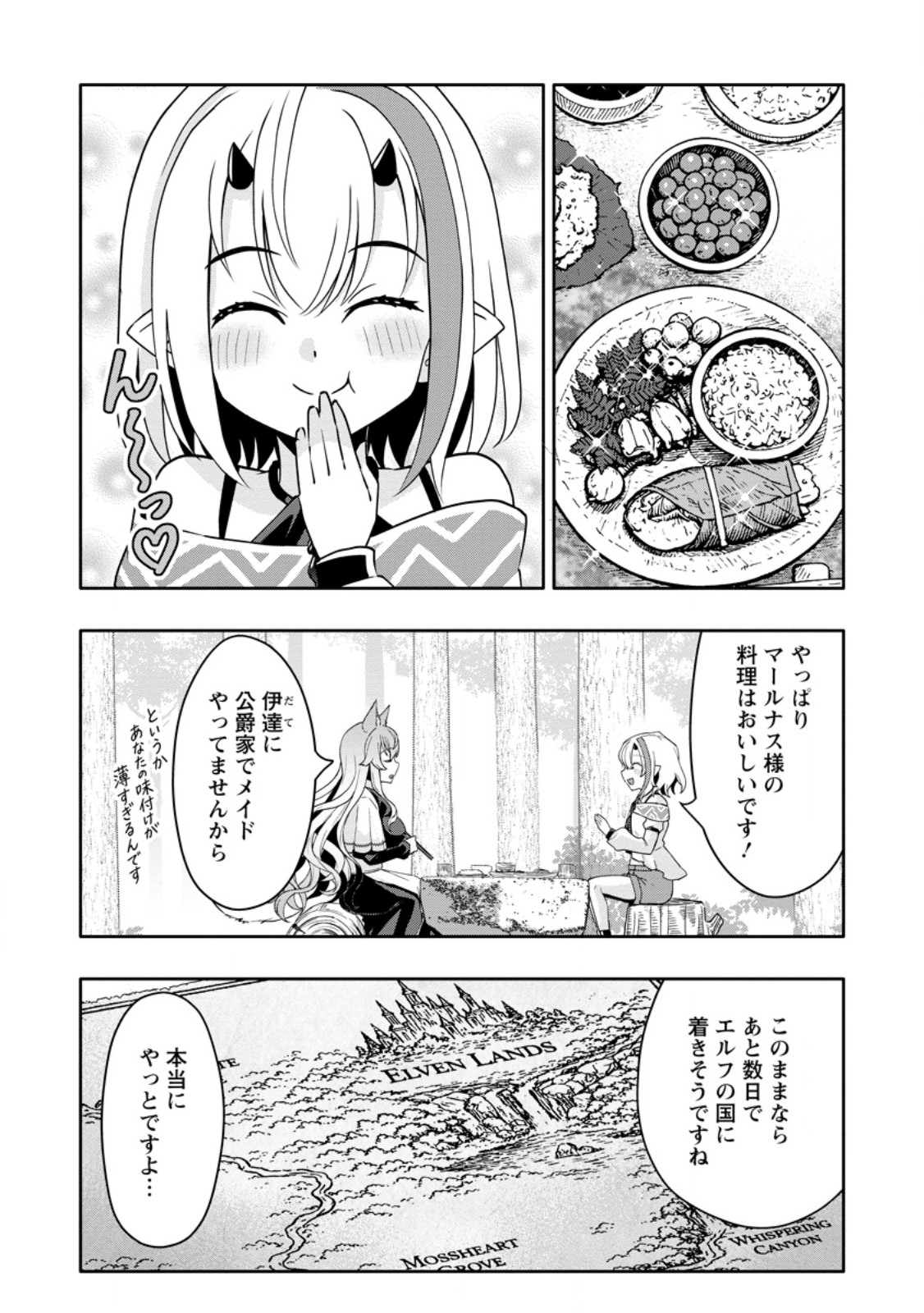  第34.3話 - Page 3