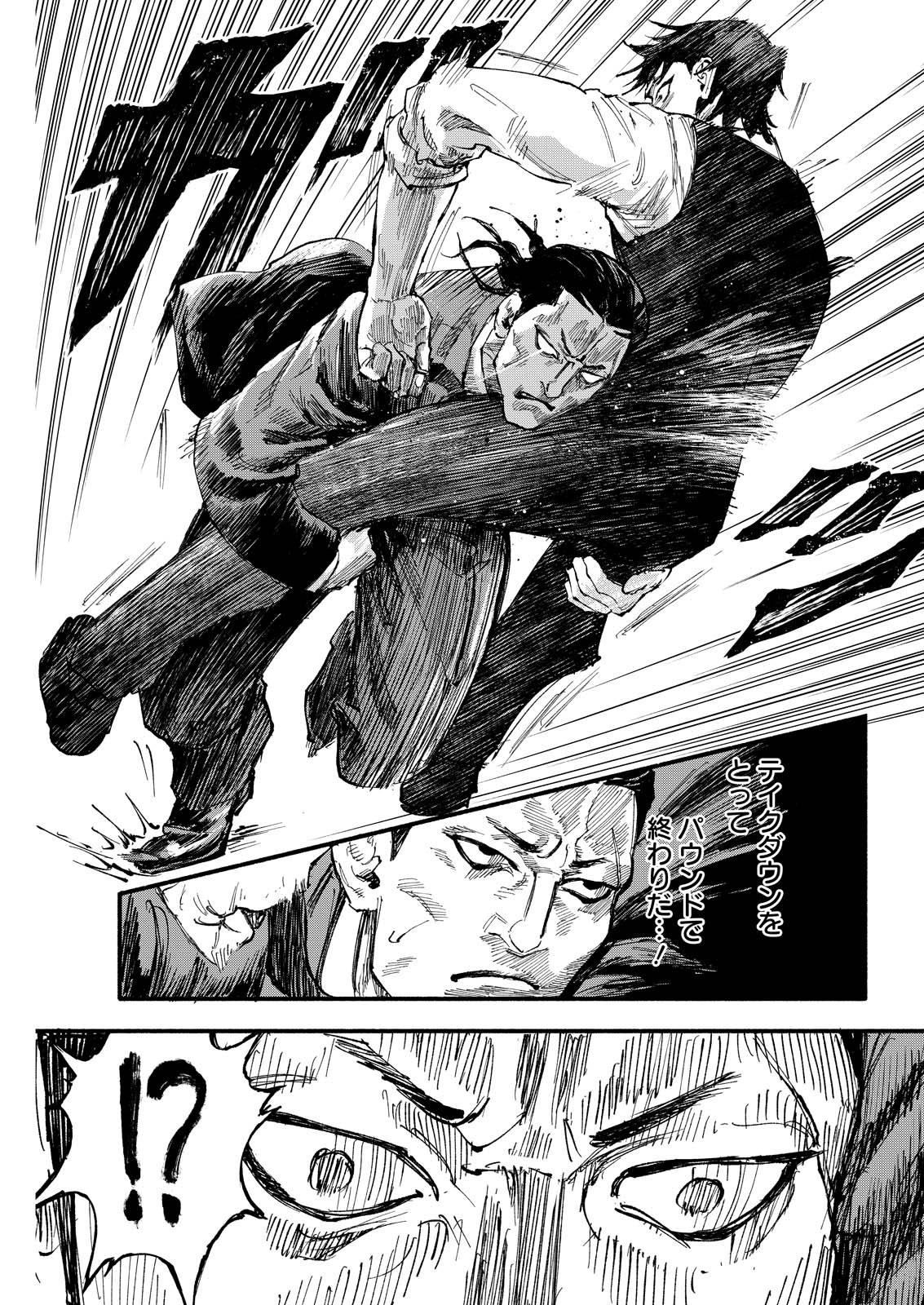 お紅茶・オブ・ザ・リビングデッド 第9話 - Page 13