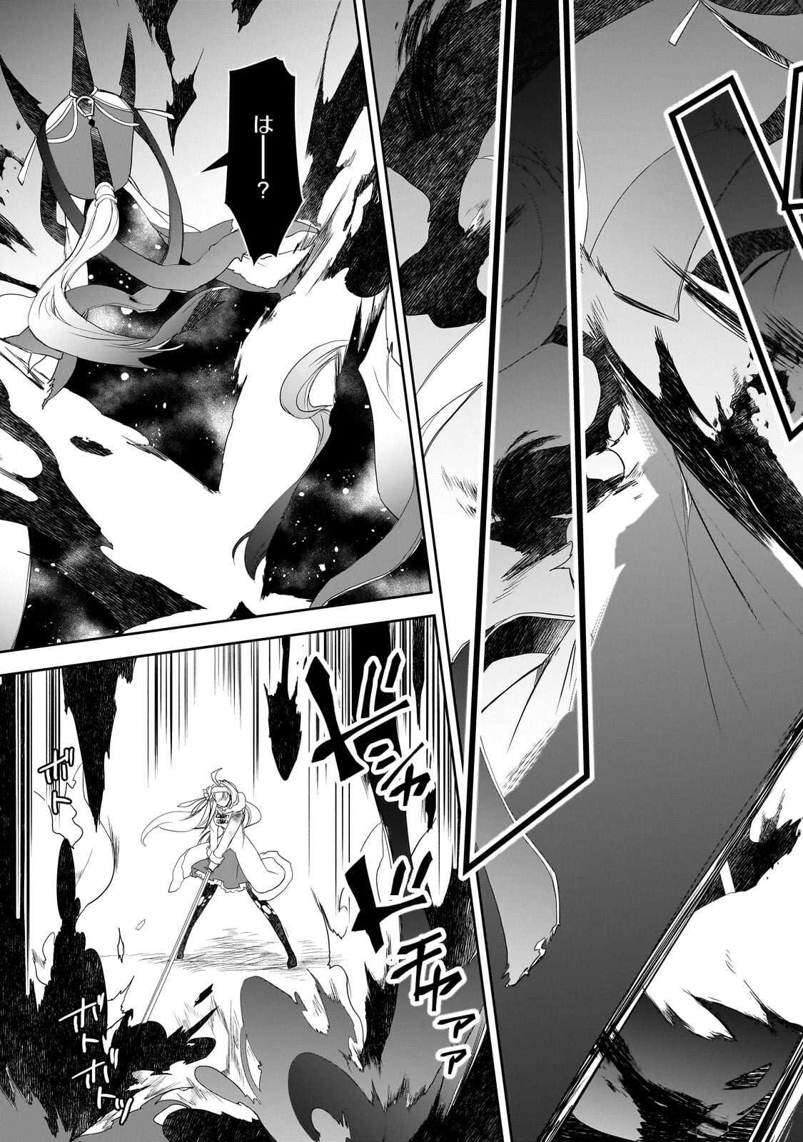 異世界魔法は遅れてる 第66.2話 - Page 10