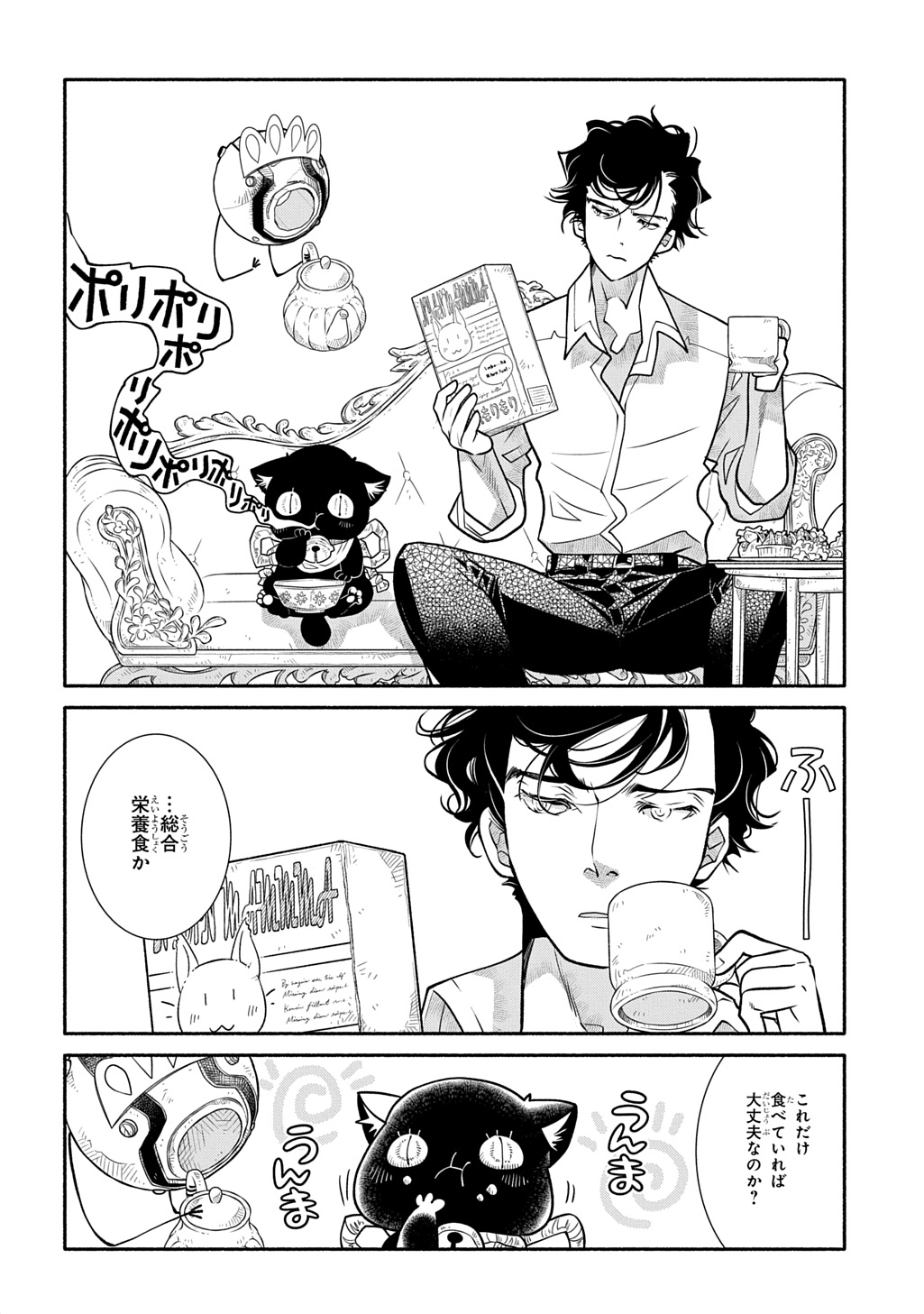 コローリ コローレ クレアーレ 第44話 - Page 20