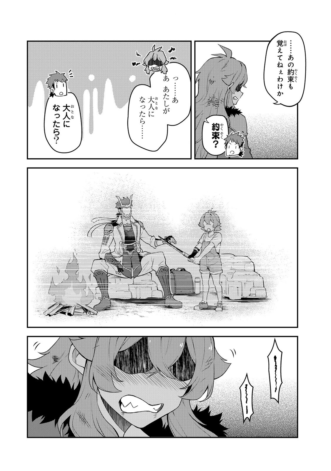 昔取ったきねづかで…と言いながら無双する定食屋のおっさん、実は伝説のダンジョン攻略者 第5.2話 - Page 6