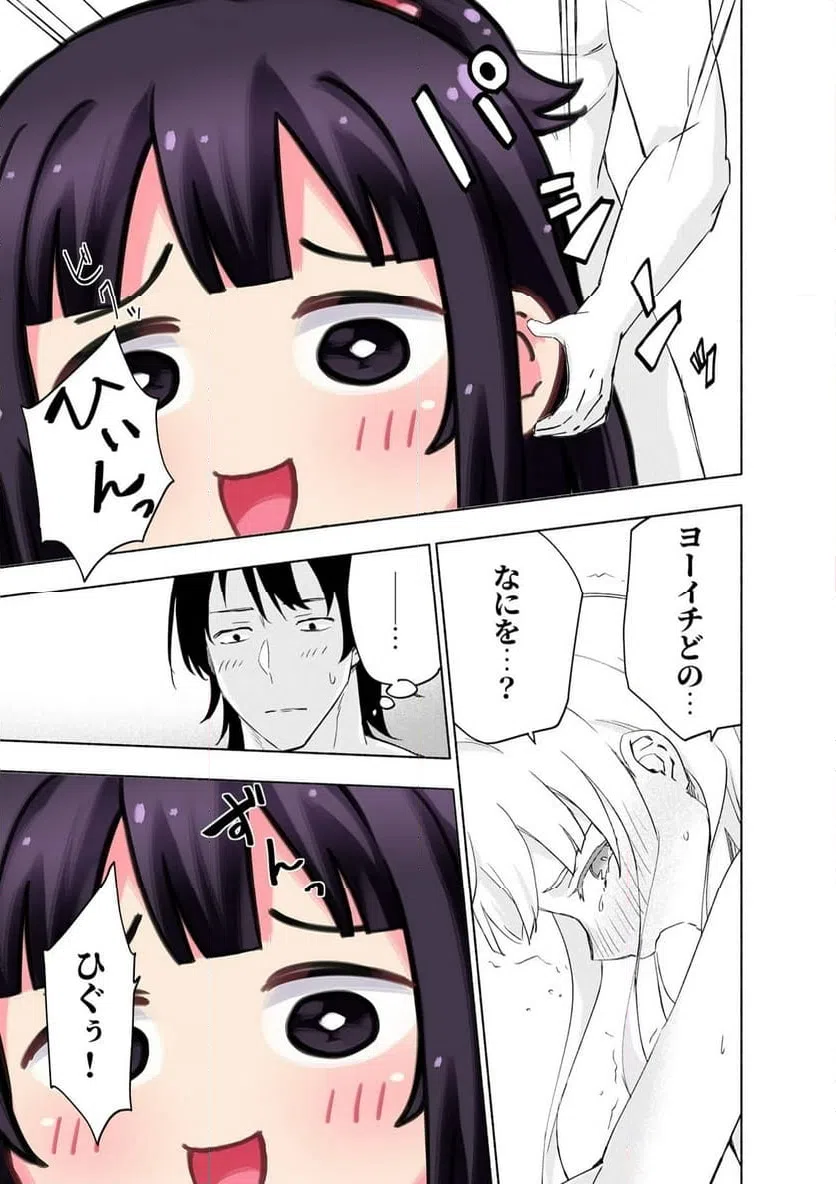 えっ、転移失敗 成功 第63.1話 - Page 5