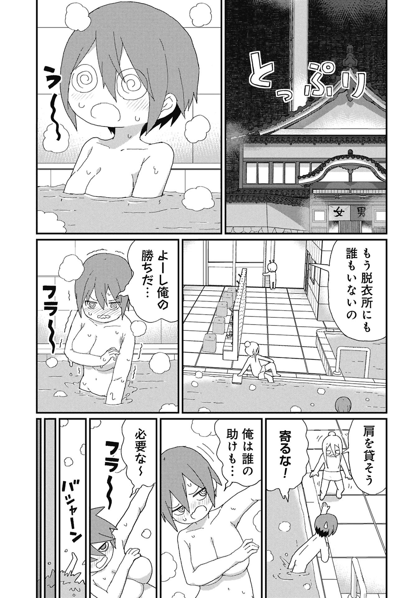 景虎君はもどれない 第14話 - Page 9