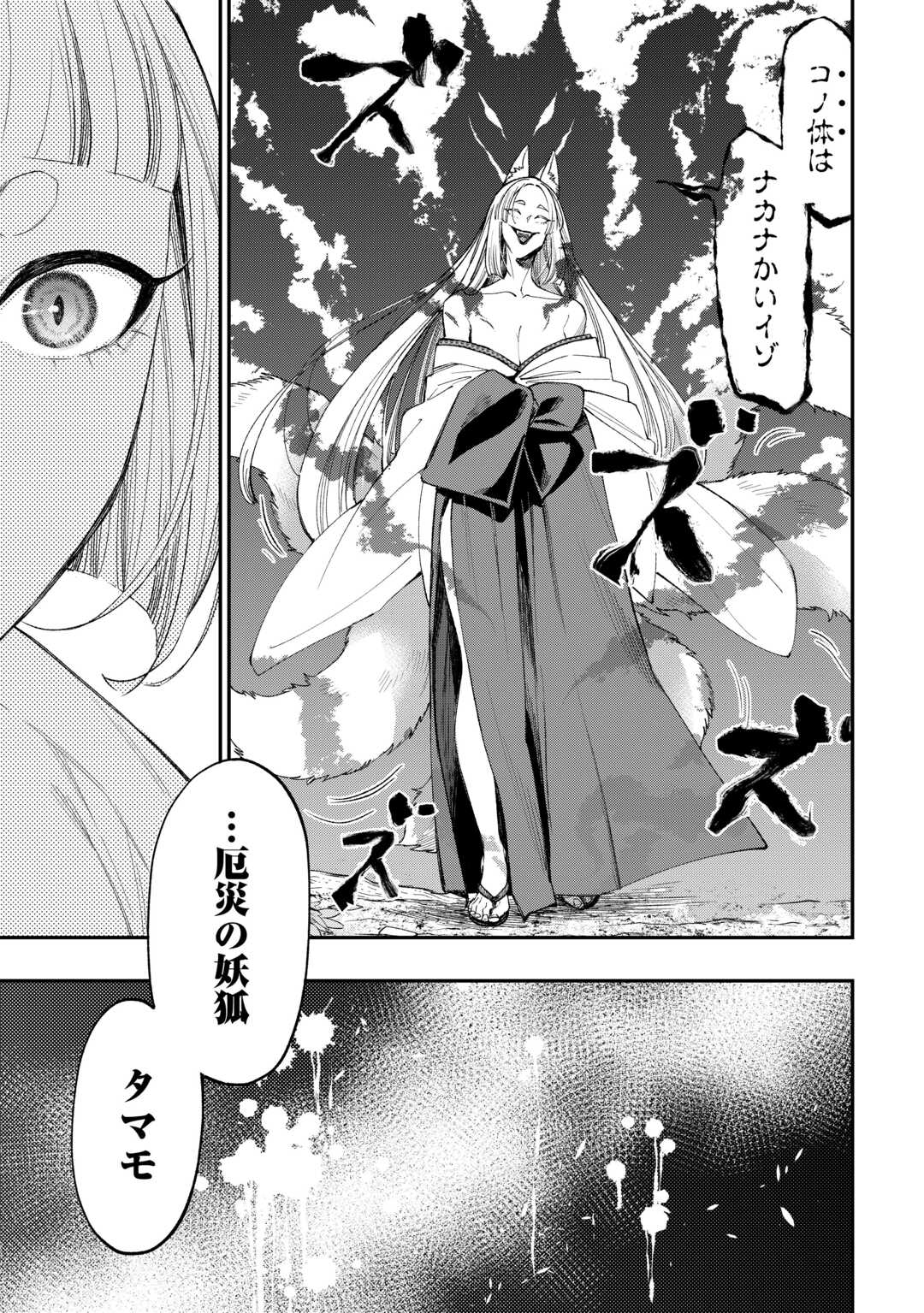 ザ・ニュー・ゲート 第124話 - Page 5