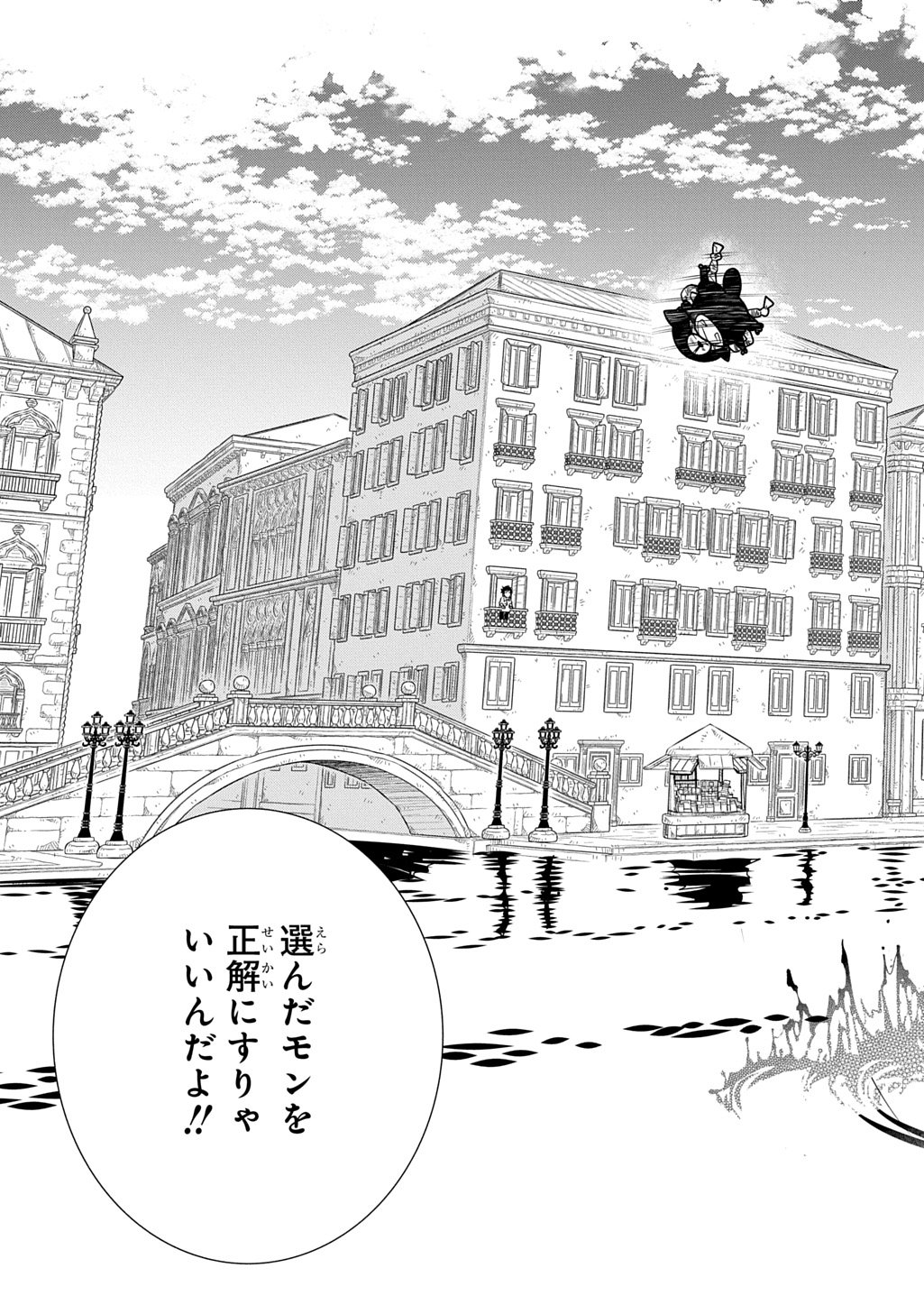 コローリ コローレ クレアーレ 第44話 - Page 31