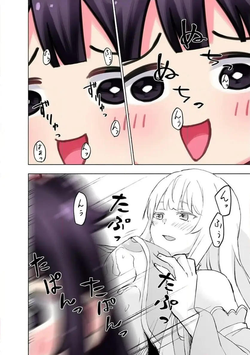 えっ、転移失敗 成功 第60.1話 - Page 6