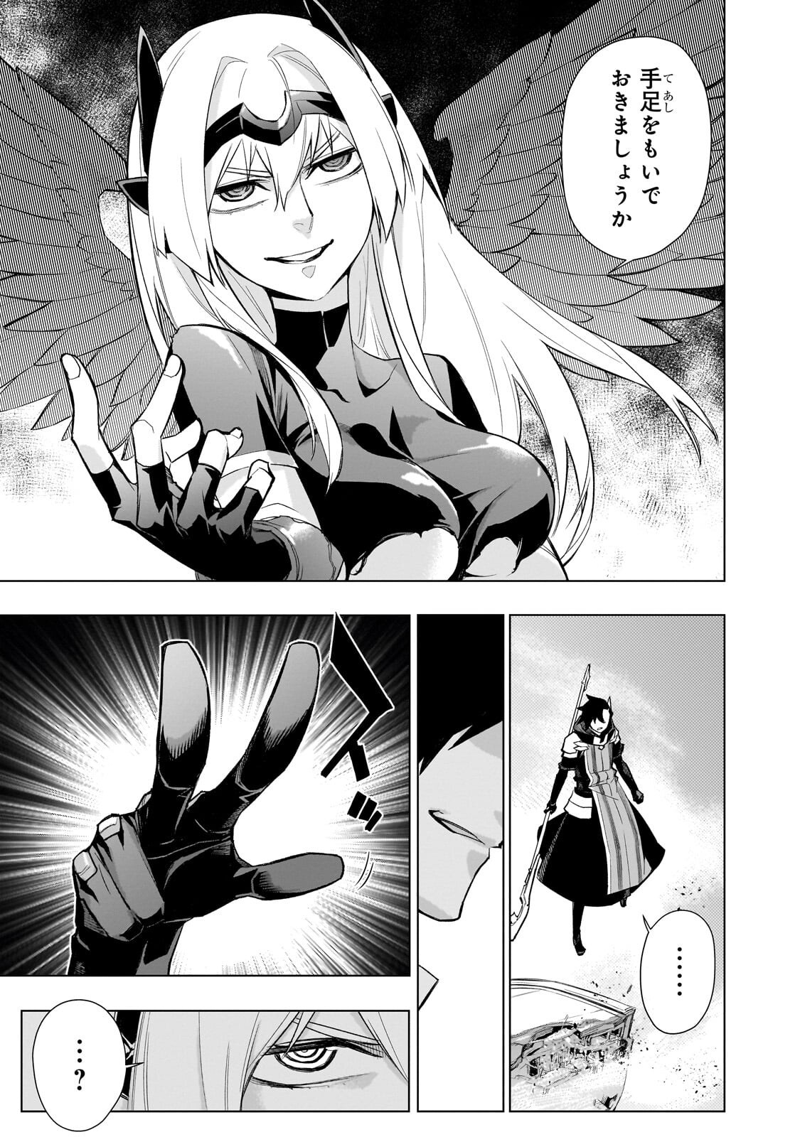 黒の召喚士 第192.2話 - Page 4