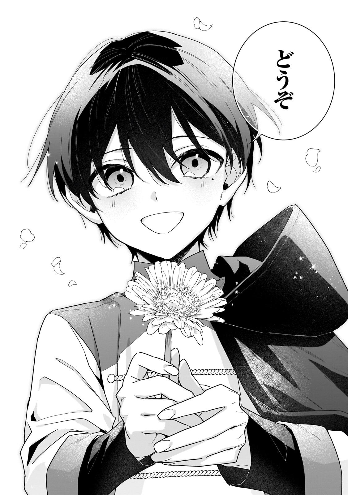 暗殺者は不死の魔女を殺したい 第7.2話 - Page 13