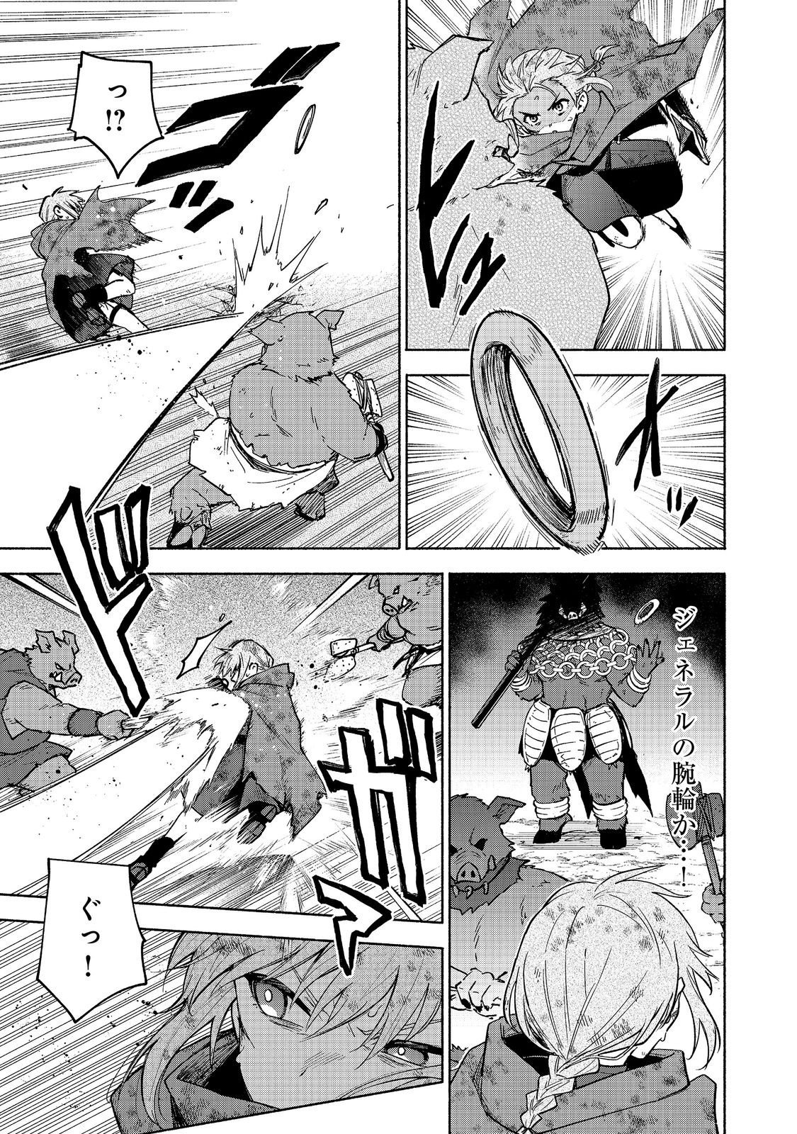 乙女ゲームのヒロインで最強サバイバル 第37話 - Page 37