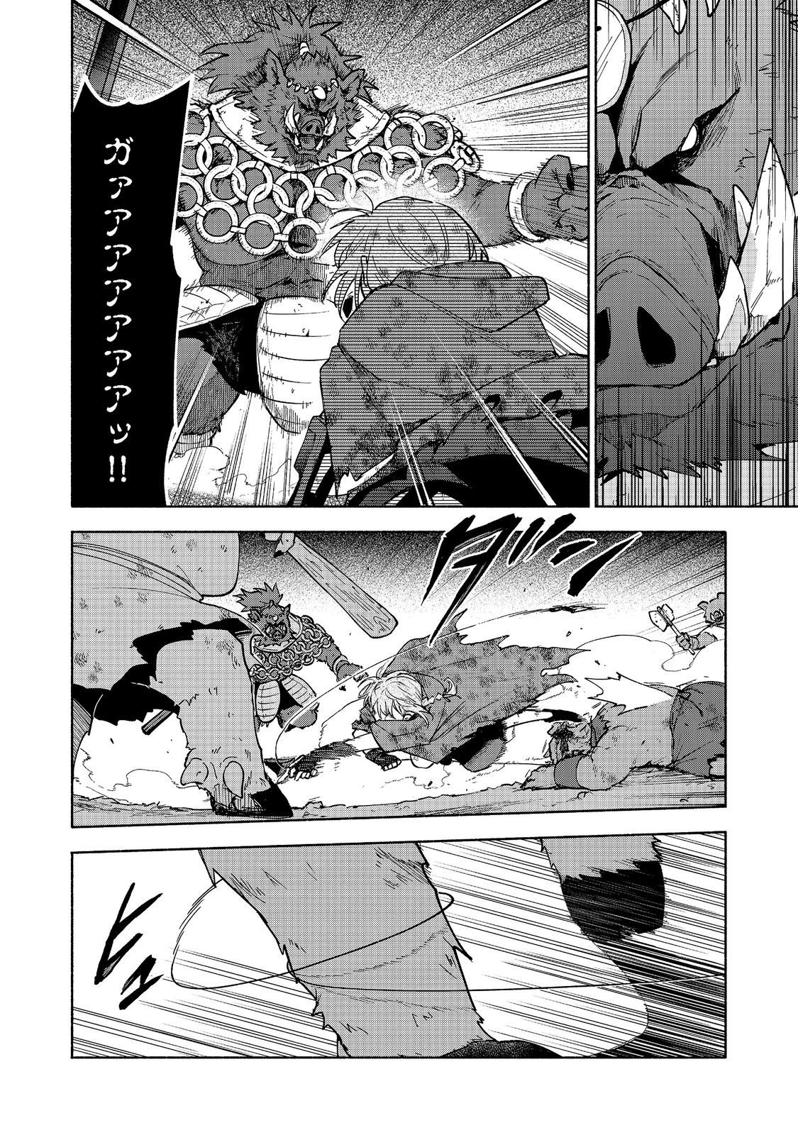 乙女ゲームのヒロインで最強サバイバル 第37話 - Page 44
