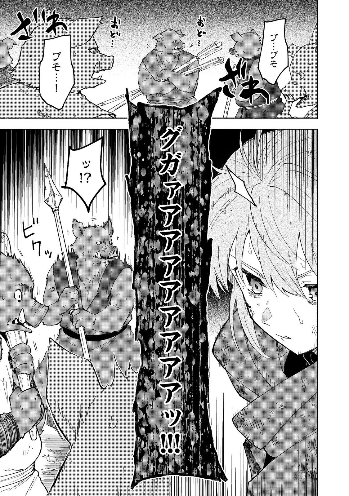 乙女ゲームのヒロインで最強サバイバル 第37話 - Page 19