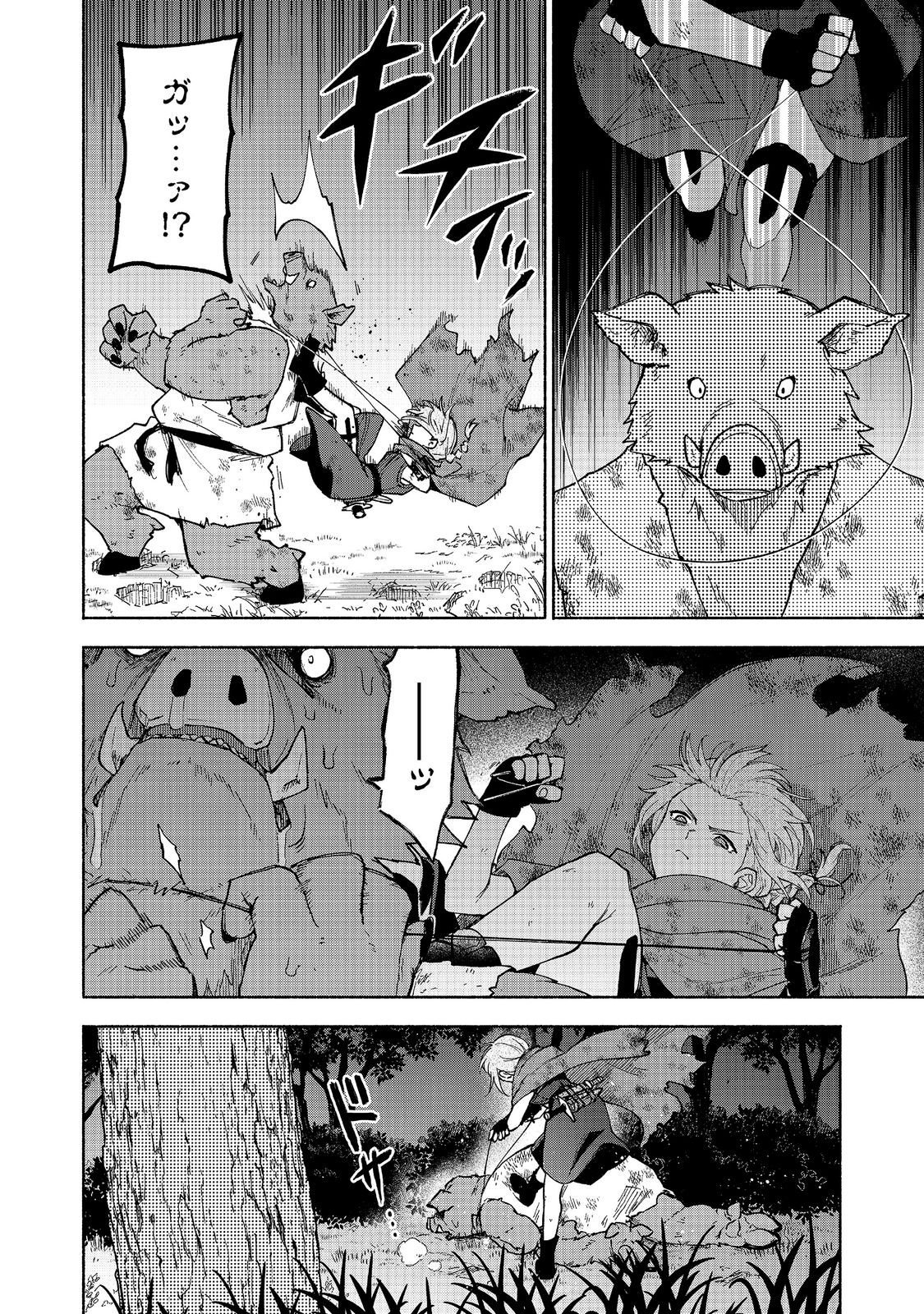 乙女ゲームのヒロインで最強サバイバル 第37話 - Page 4