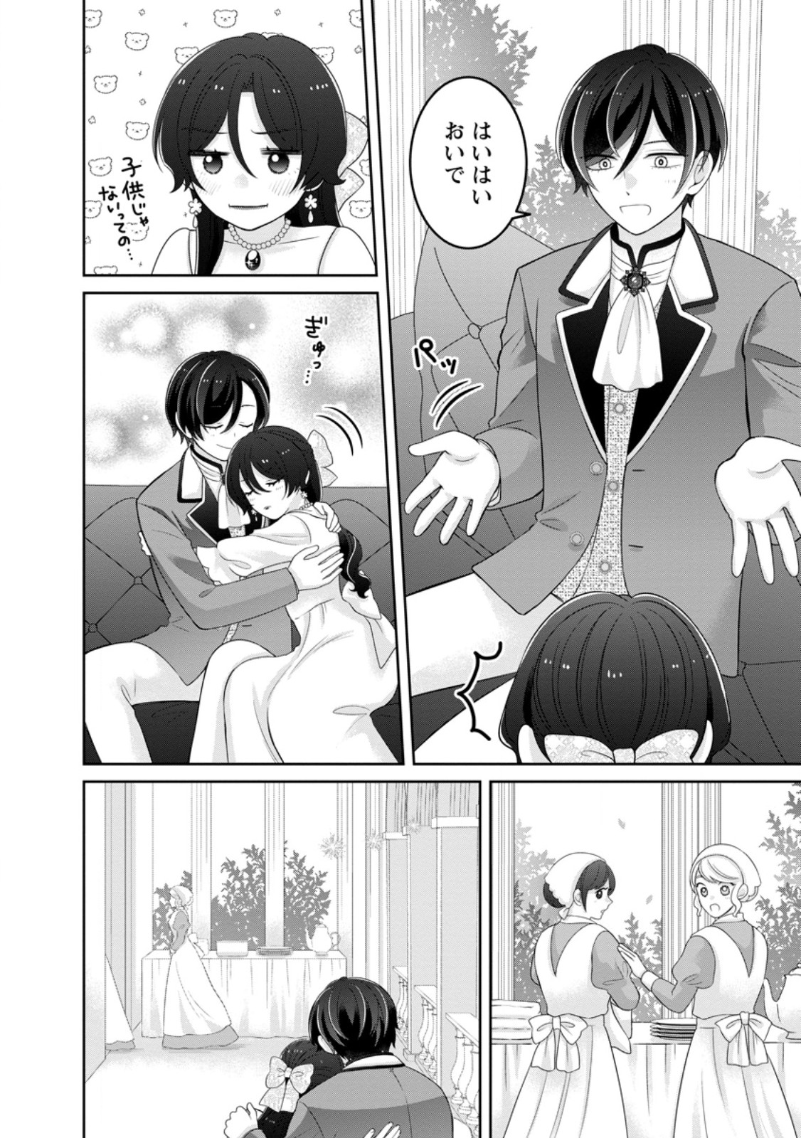 前世の記憶を取り戻したので最愛の夫と離縁します～悪女と評判でしたが天才治癒師として開花したら、なぜか聖女が自爆しました～ 第11.2話 - Page 5