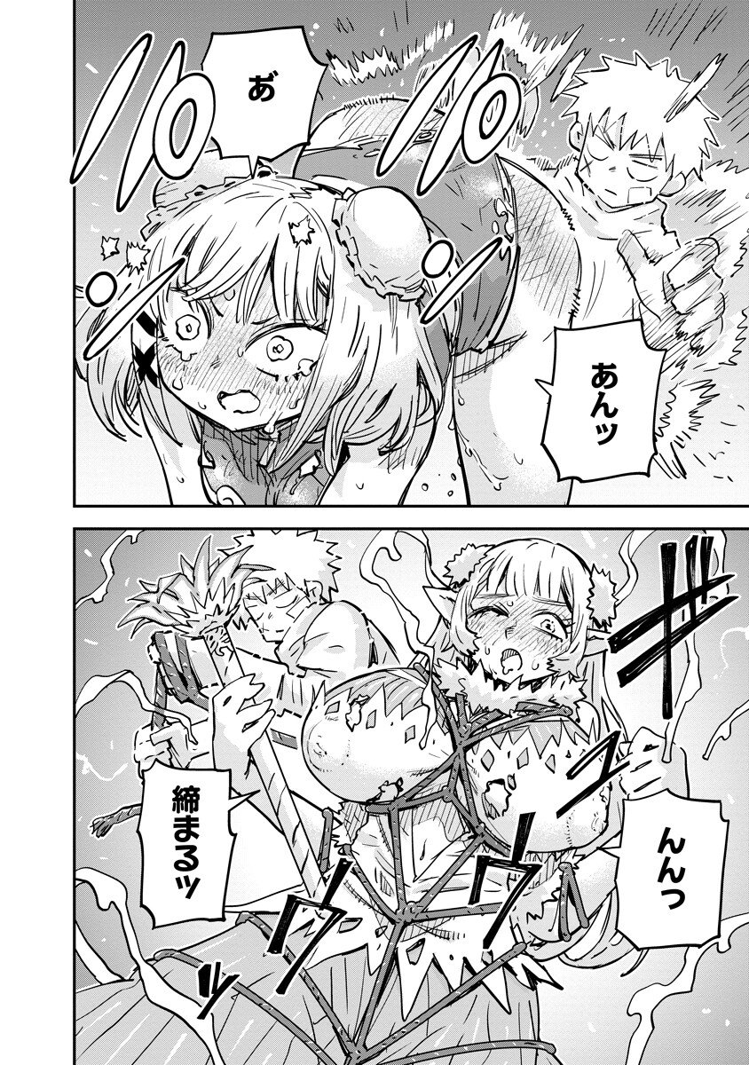 俺の調教スキルがなんか変 第21.1話 - Page 8