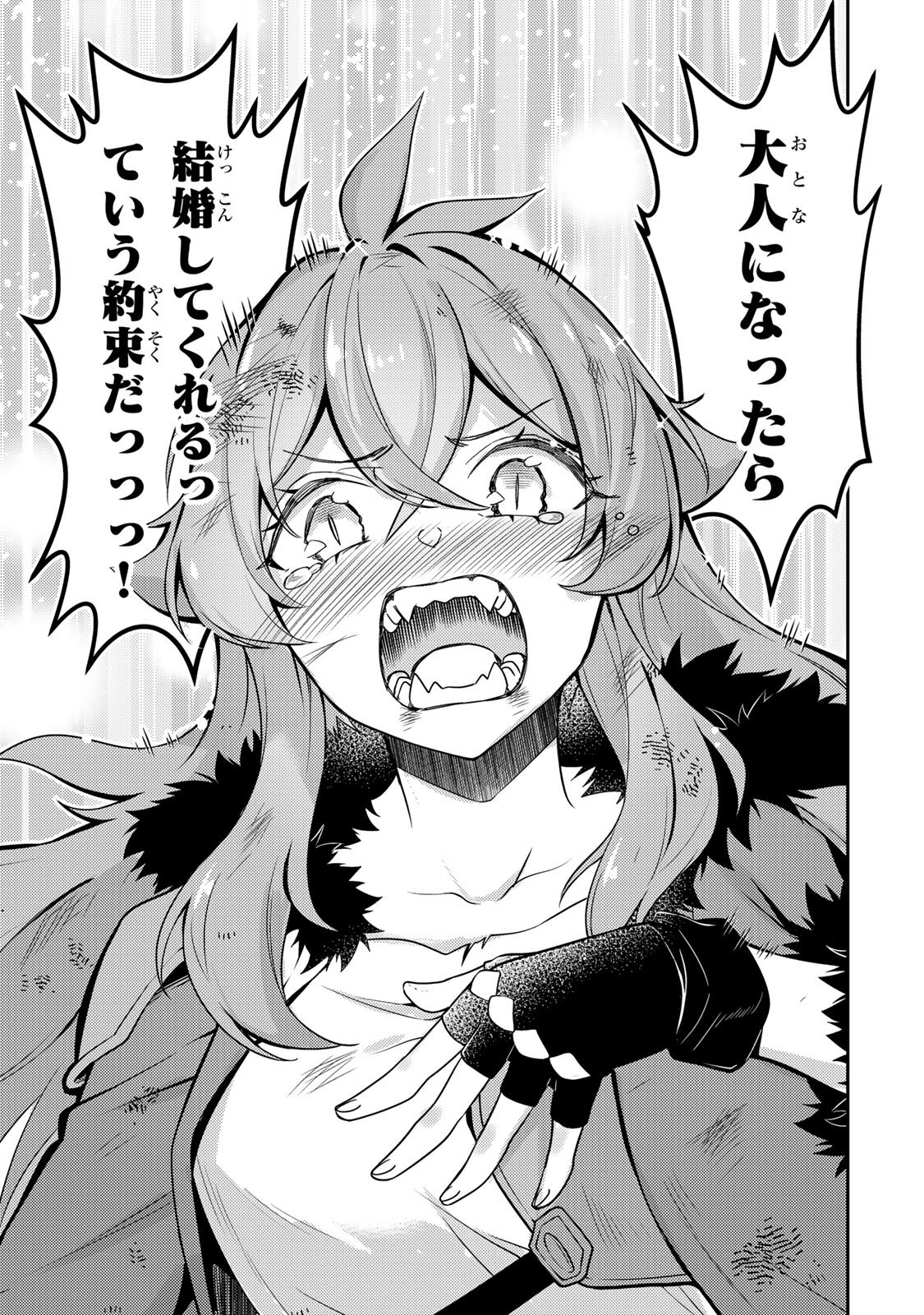 昔取ったきねづかで…と言いながら無双する定食屋のおっさん、実は伝説のダンジョン攻略者 第5.2話 - Page 7