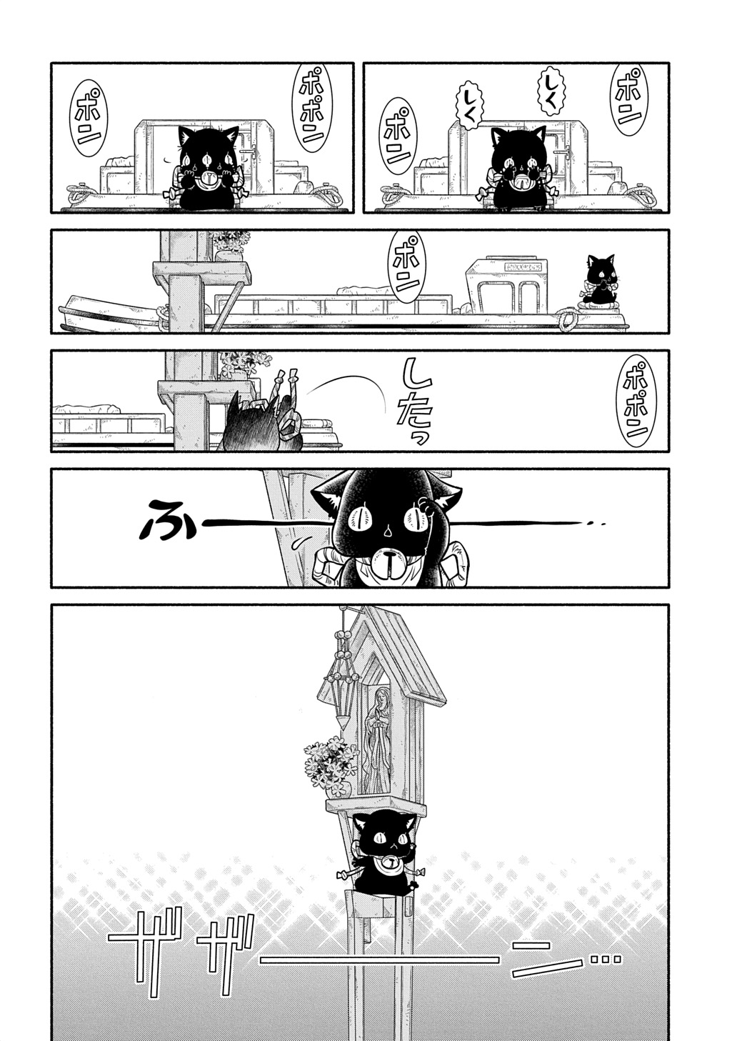 コローリ コローレ クレアーレ 第44話 - Page 8