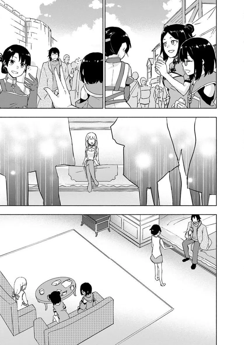 えっ、転移失敗 成功 第65.1話 - Page 3
