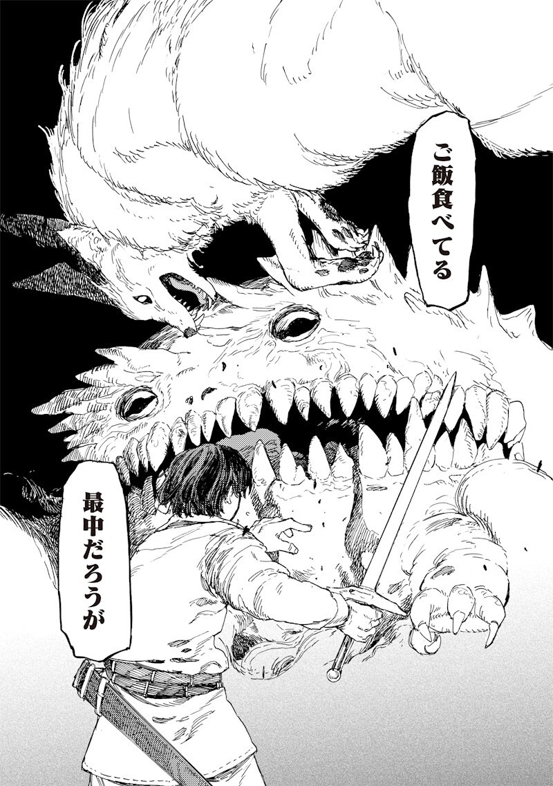 魔王の娘の辺境ワンダフルライフ 第3.3話 - Page 9