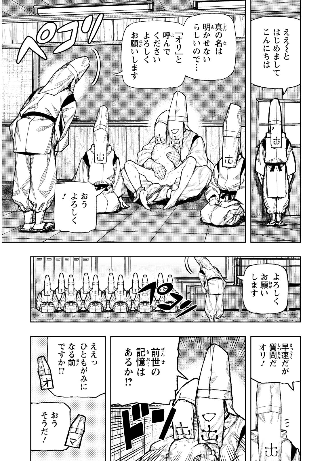 つぐもも 第184話 - Page 24
