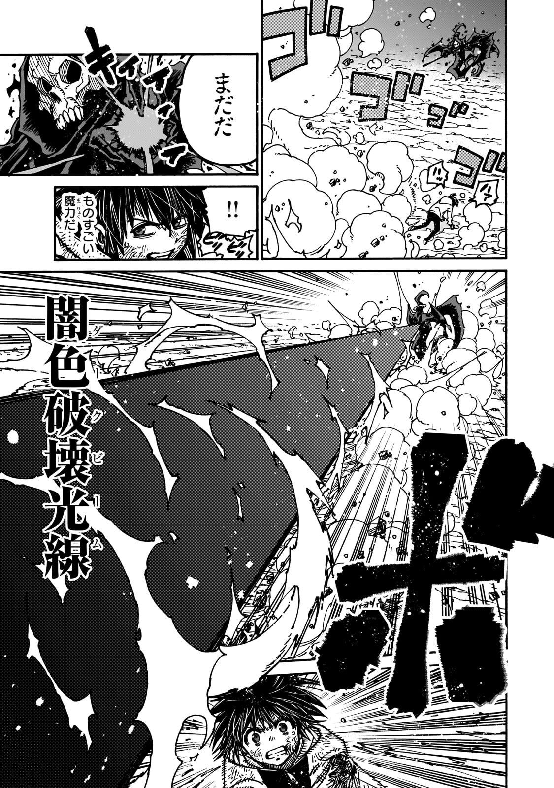 クラス転移したら、なぜか引きこもりの俺まで異世界に連れてかれたんだが ～俺だけのユニークギフト『自宅』は異世界最強でした～ 第10.2話 - Page 9