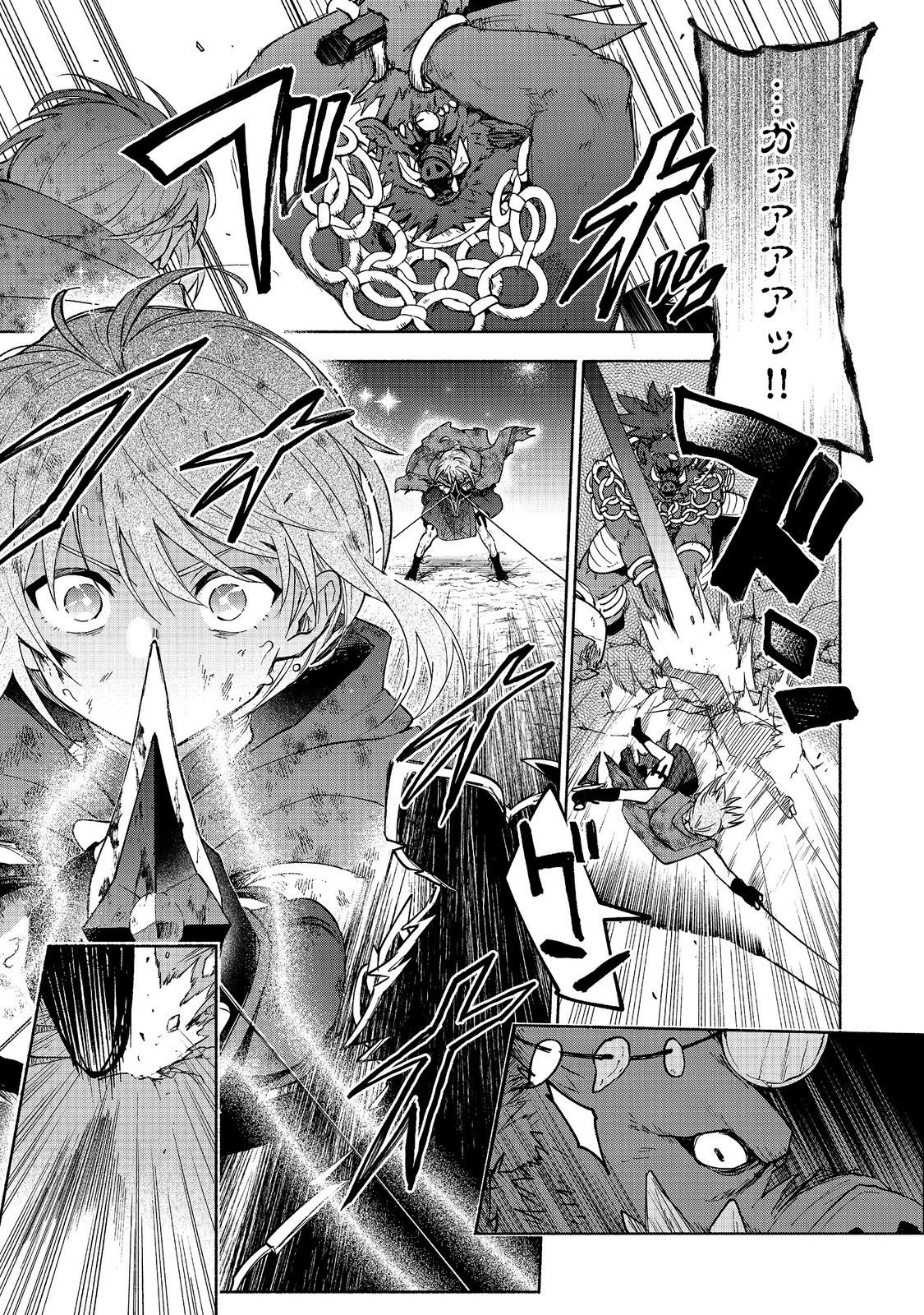 乙女ゲームのヒロインで最強サバイバル 第37話 - Page 47