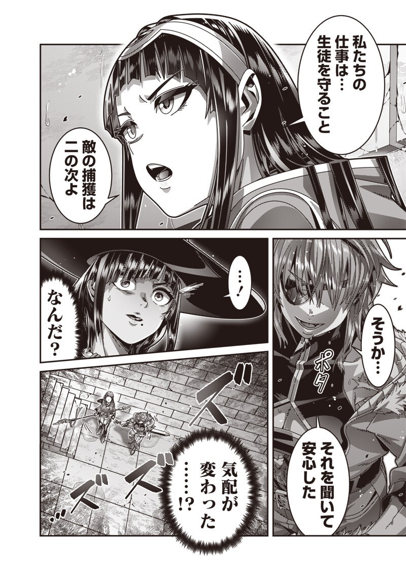 最強の剣聖と賢者のもとに転生した俺は無自覚無双する 第12.2話 - Page 9