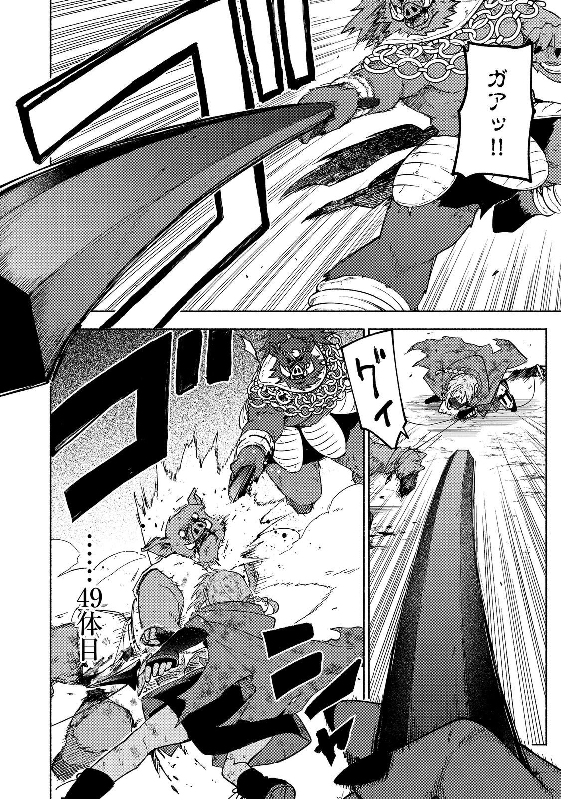 乙女ゲームのヒロインで最強サバイバル 第37話 - Page 46